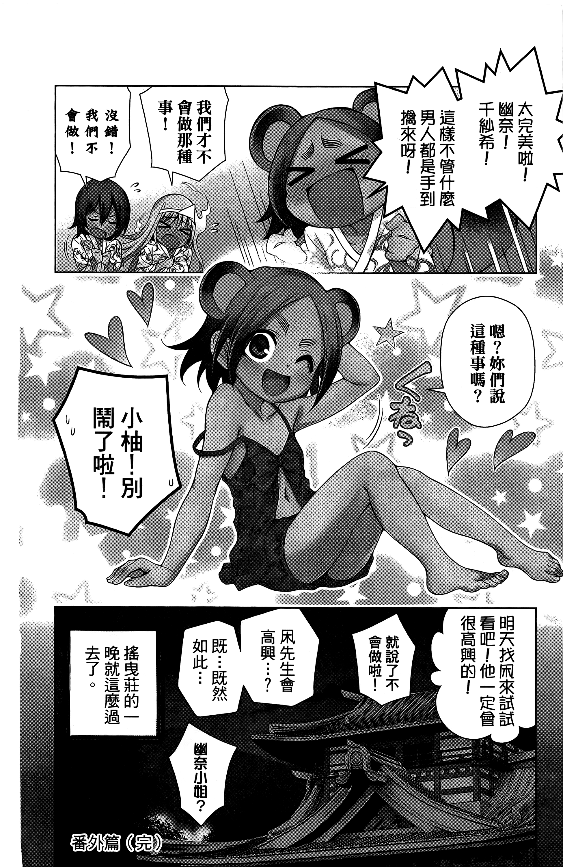 Page 197
