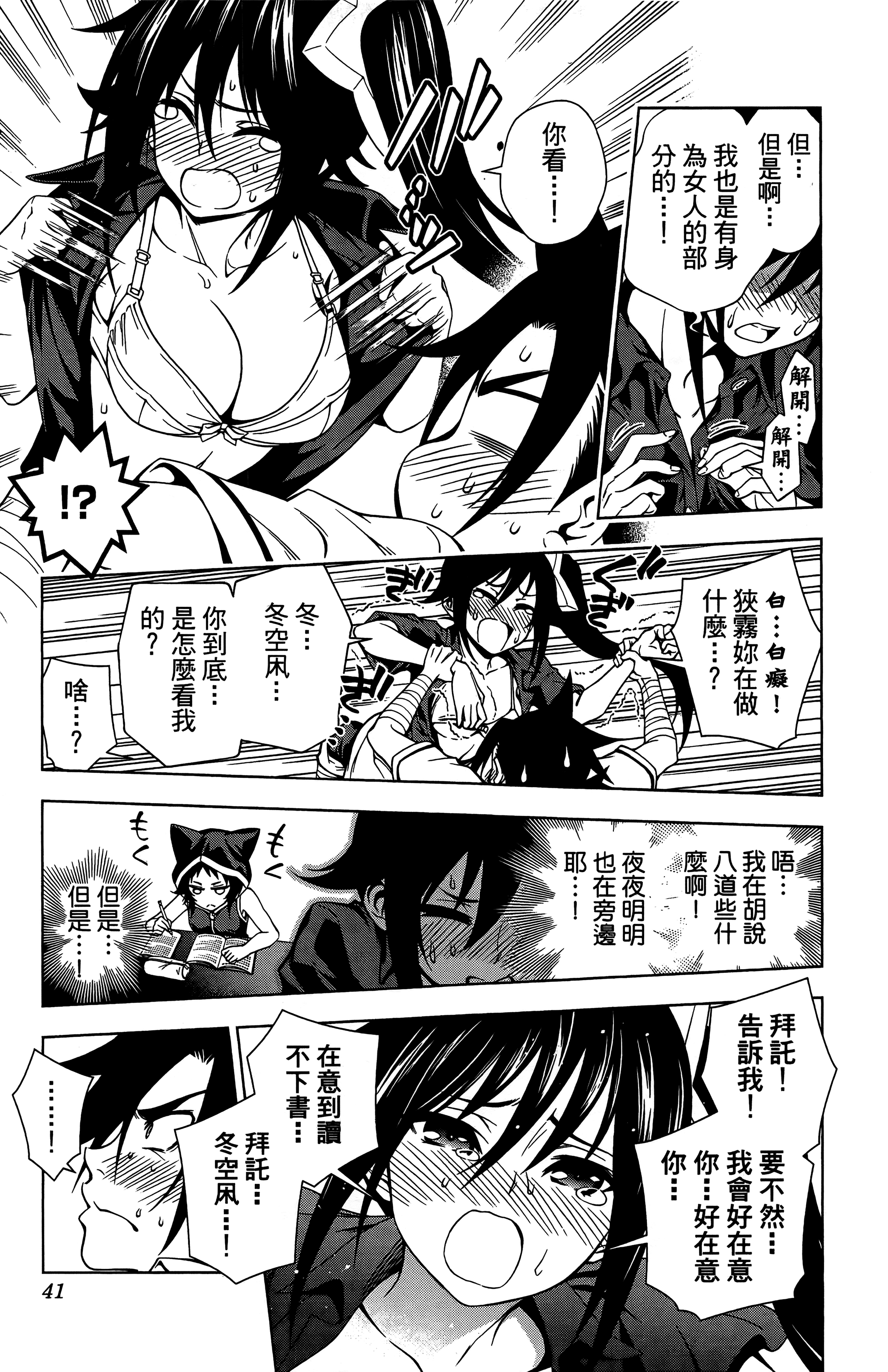 Page 42