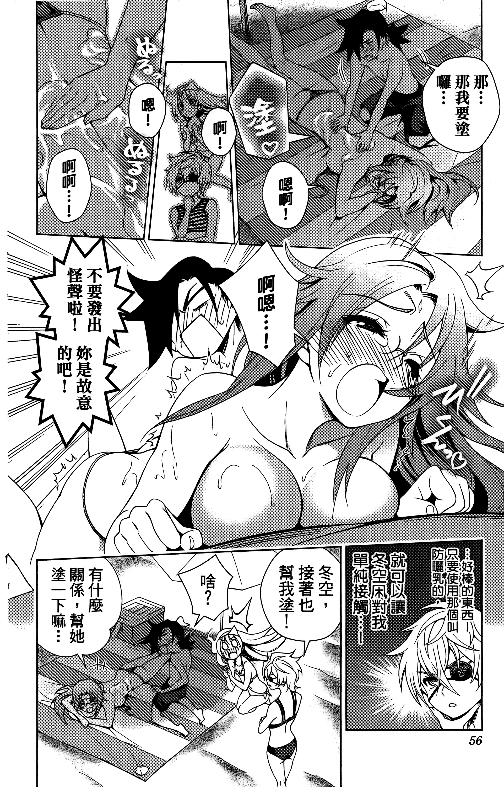 Page 57
