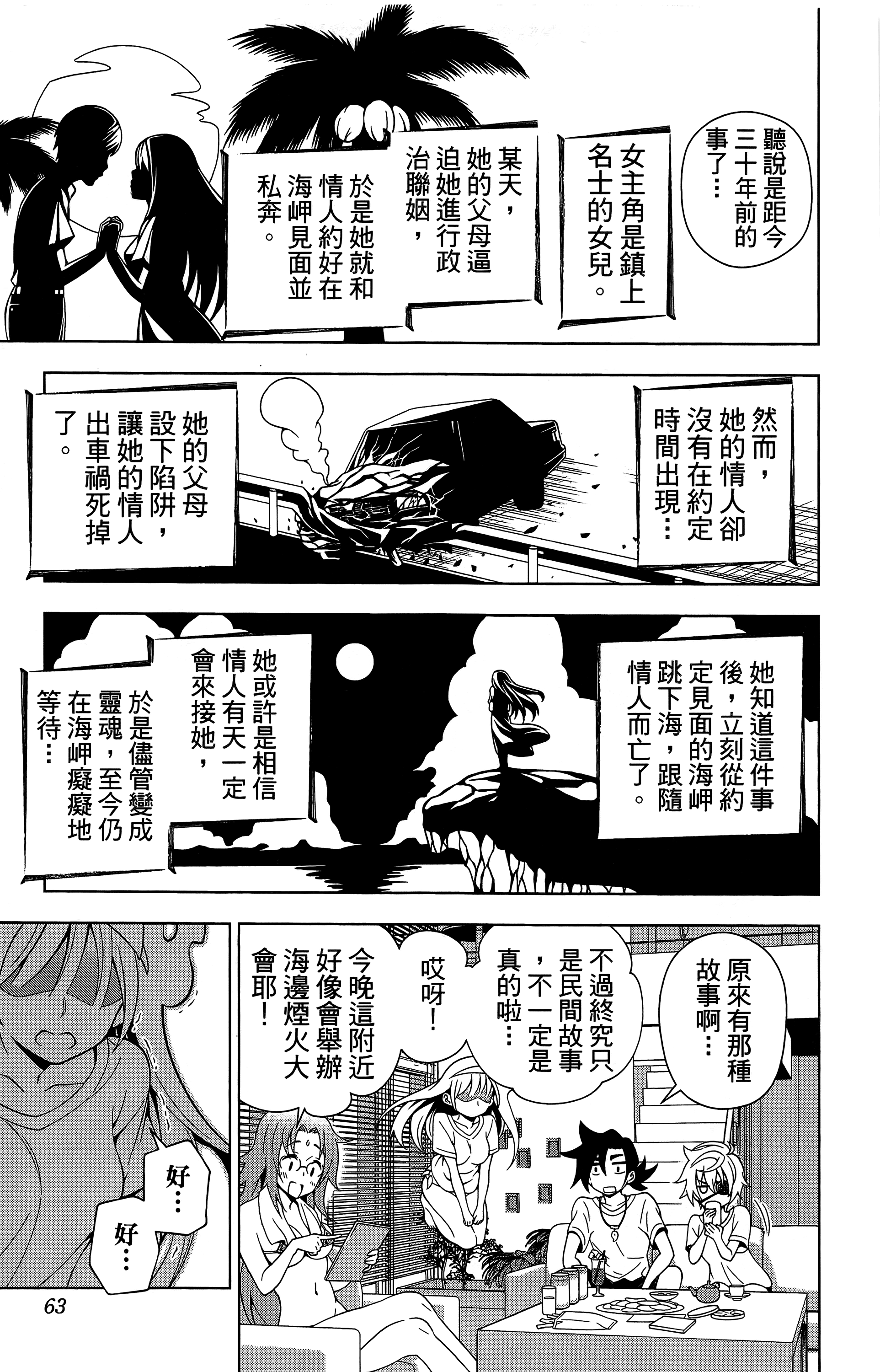 Page 64