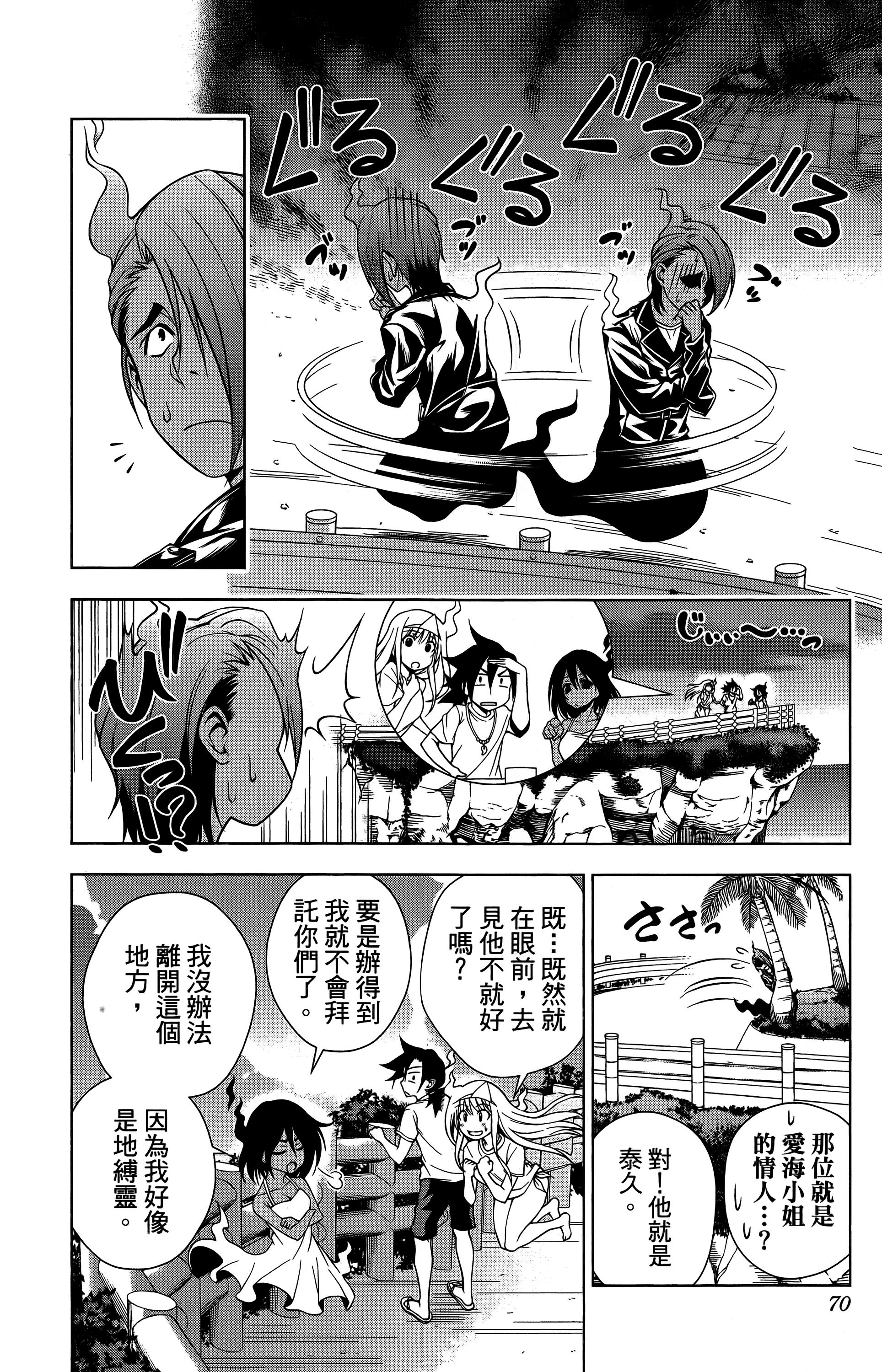 Page 71