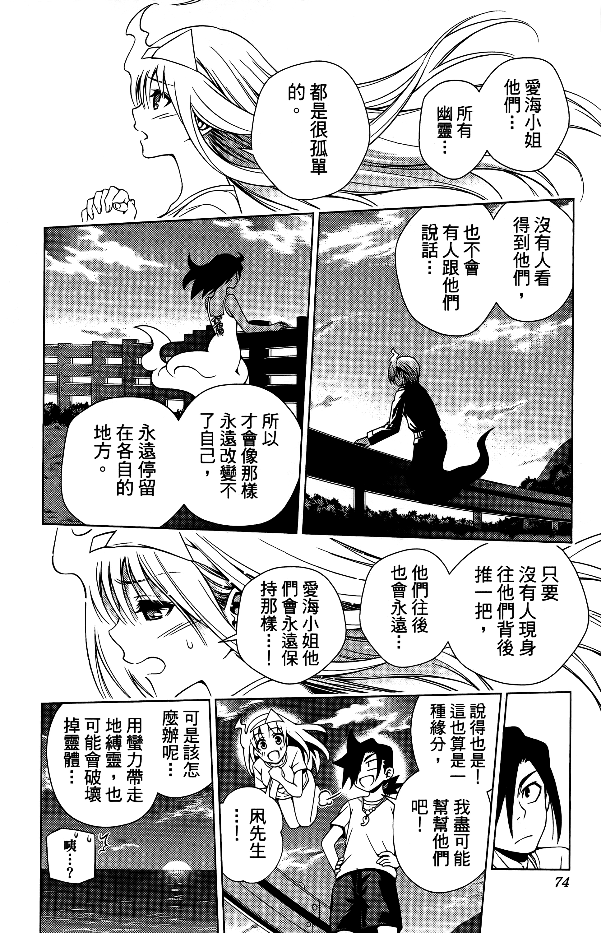 Page 75