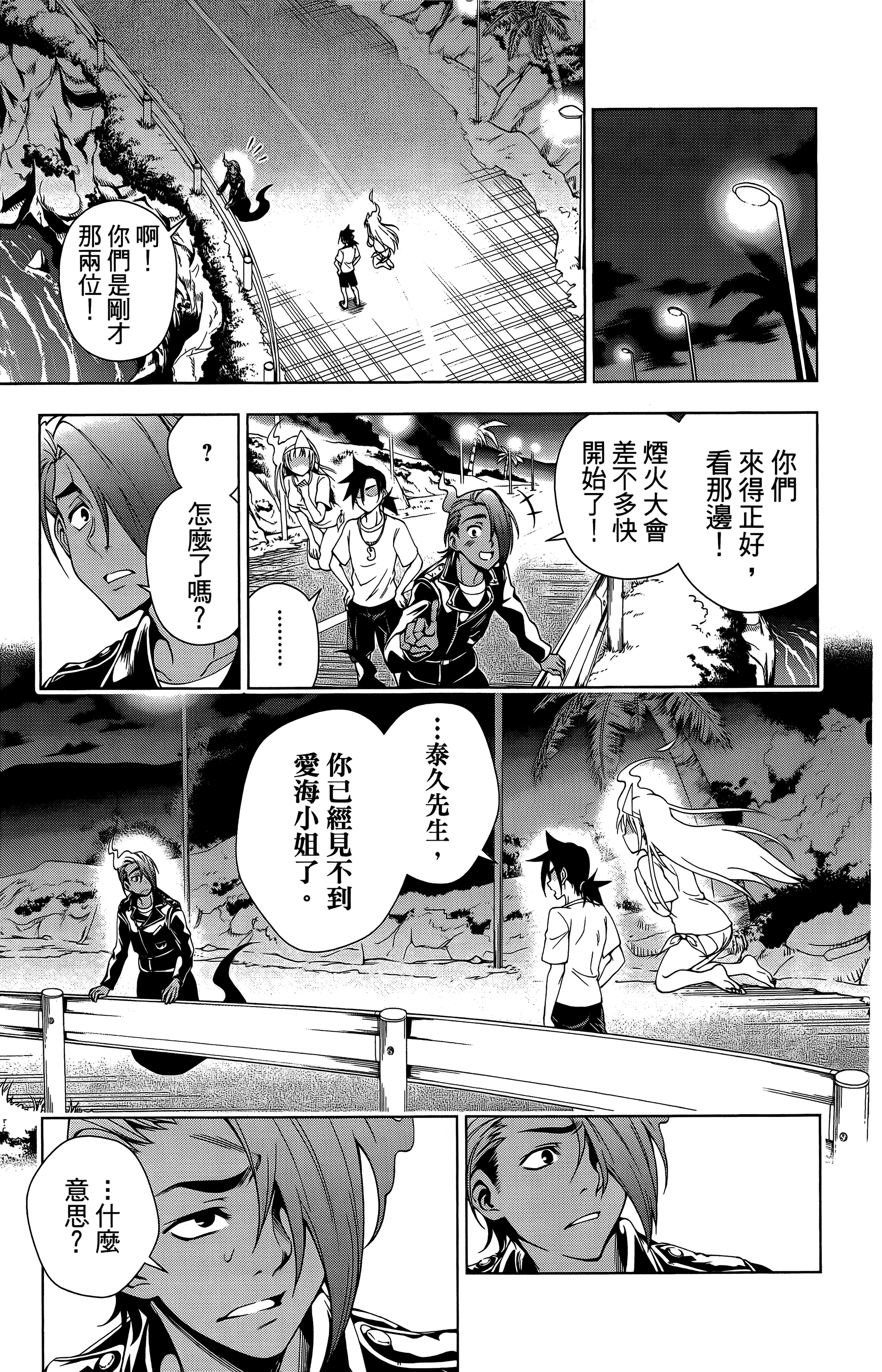 Page 76