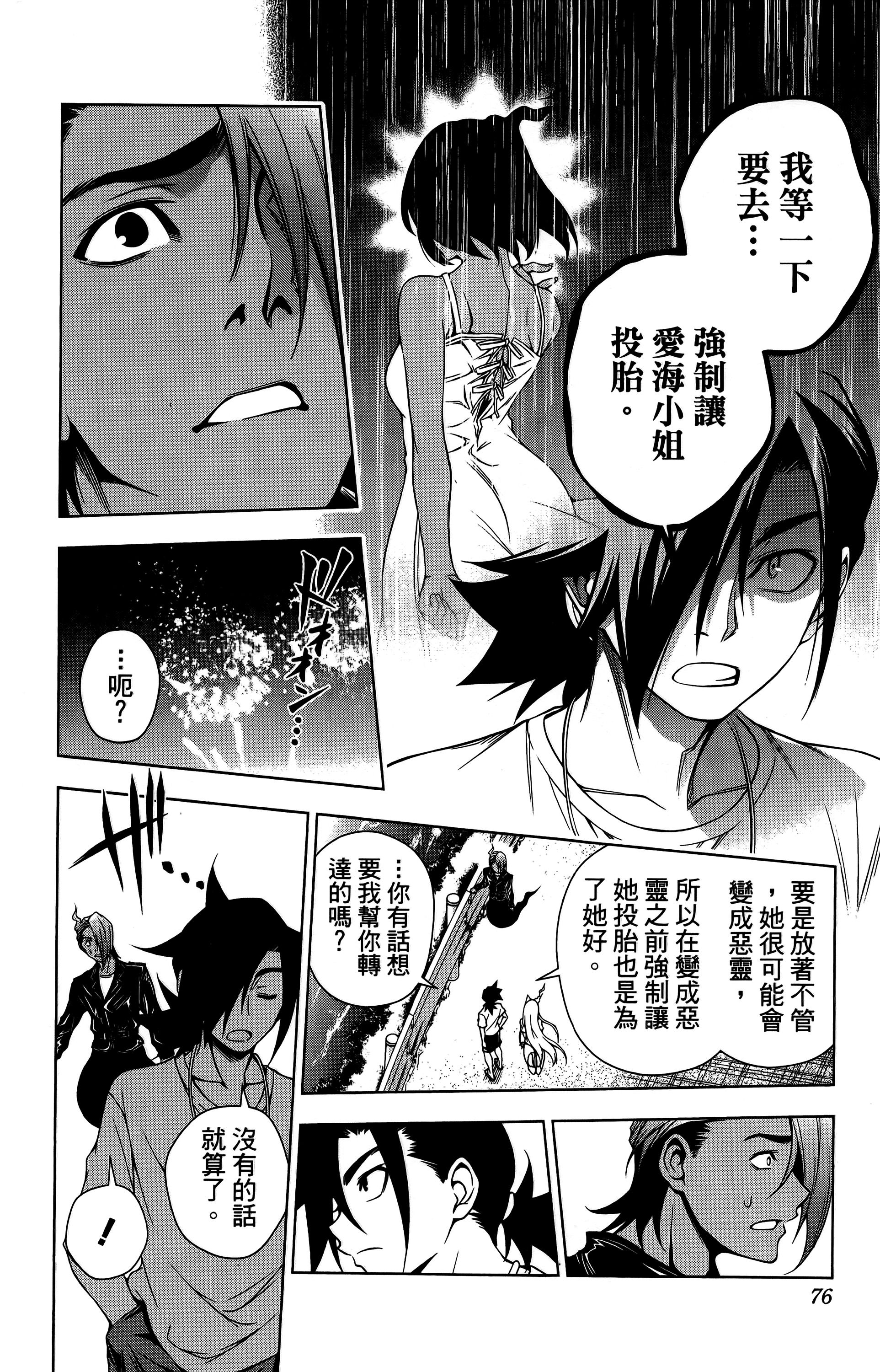Page 77