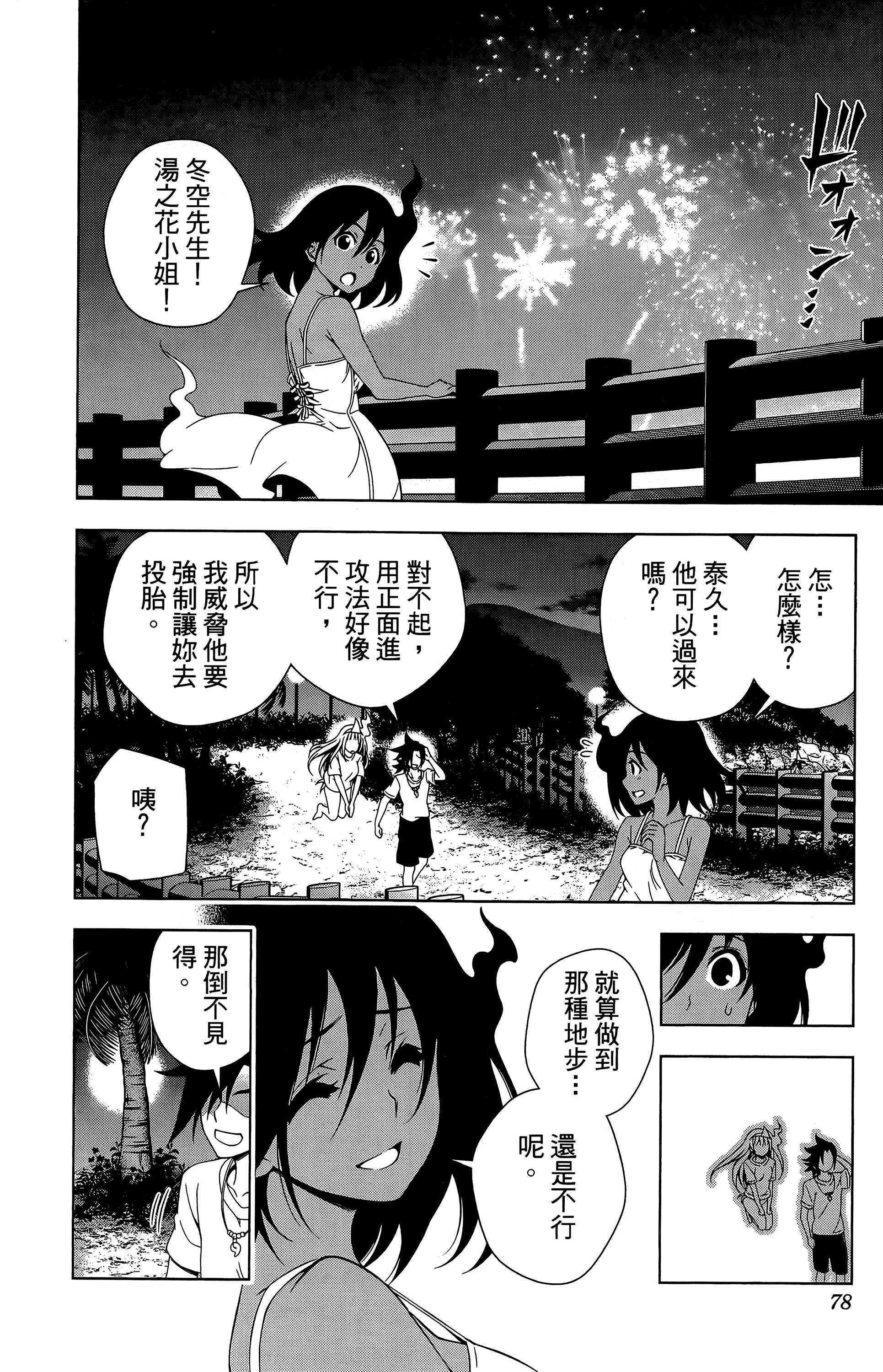Page 79