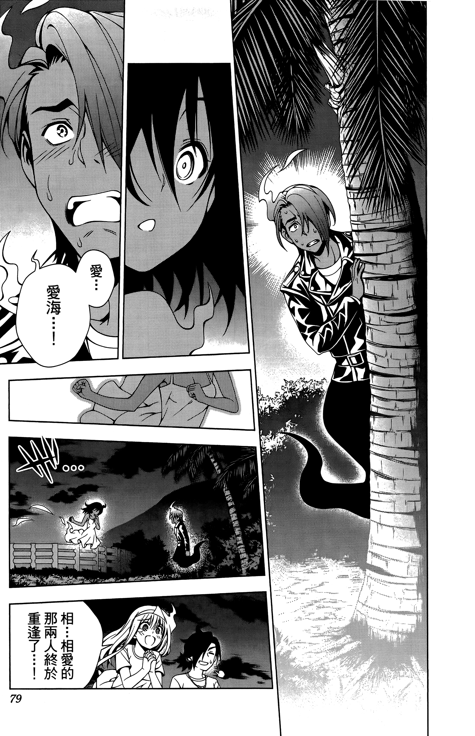 Page 80