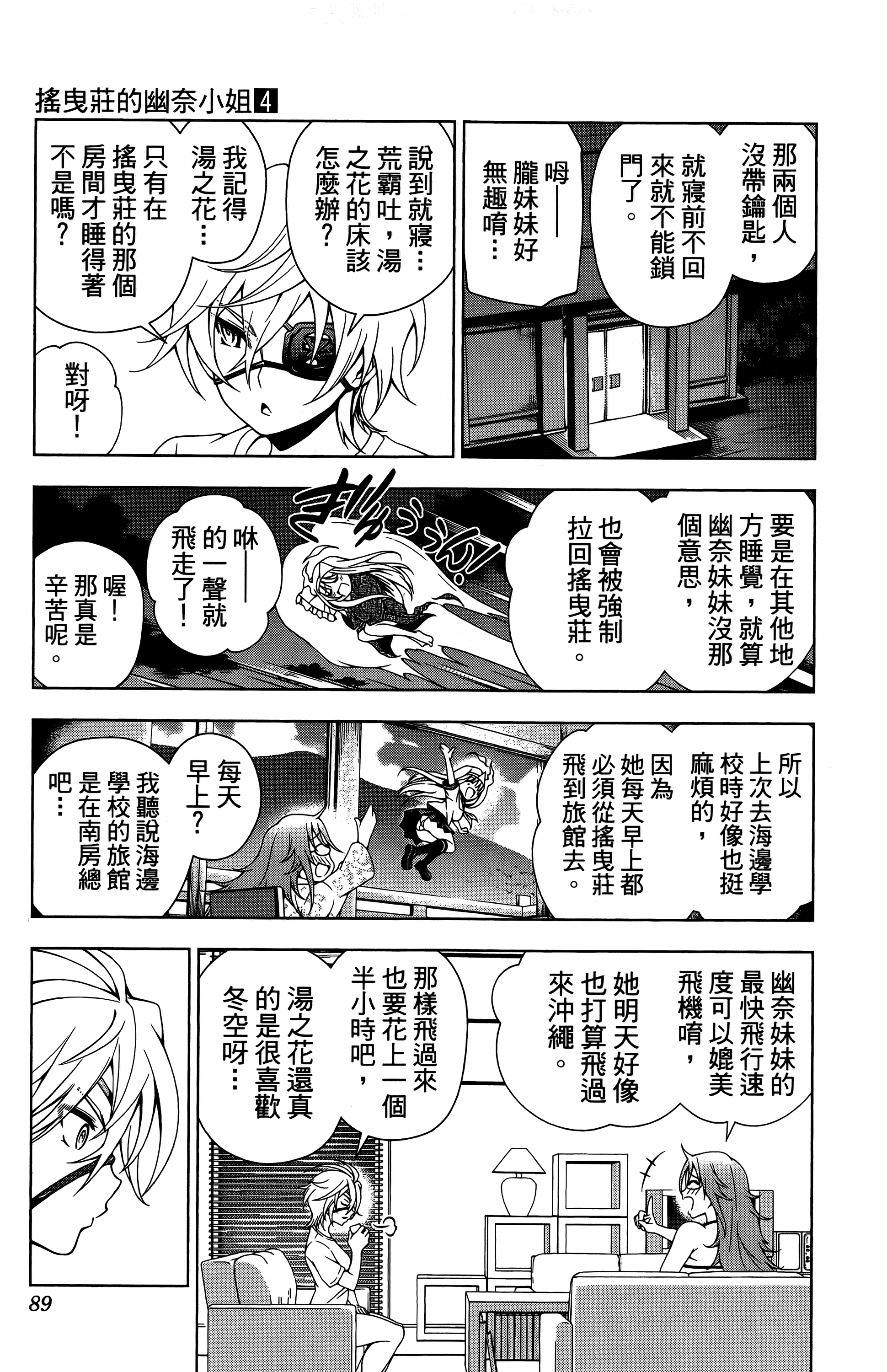 Page 90