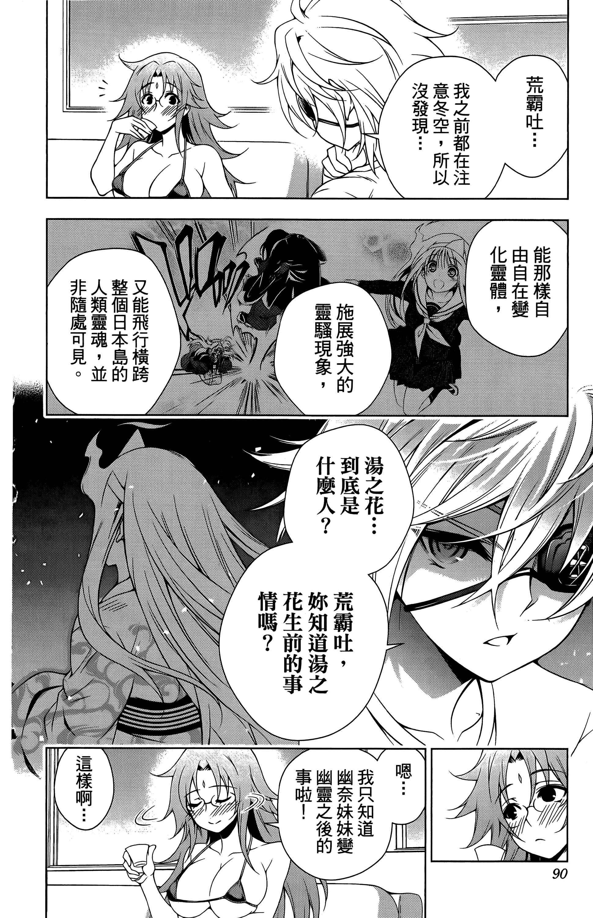 Page 91