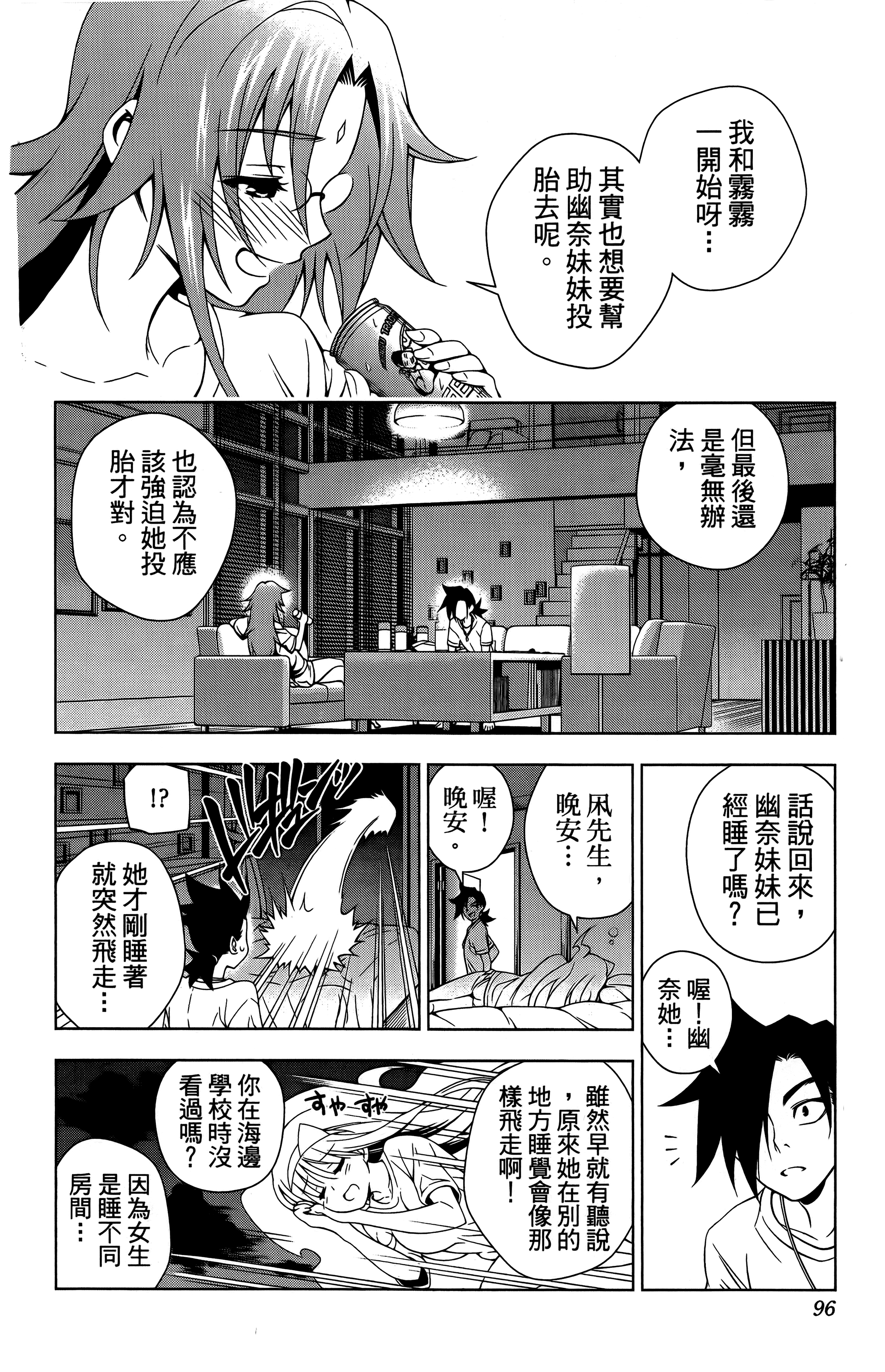 Page 97