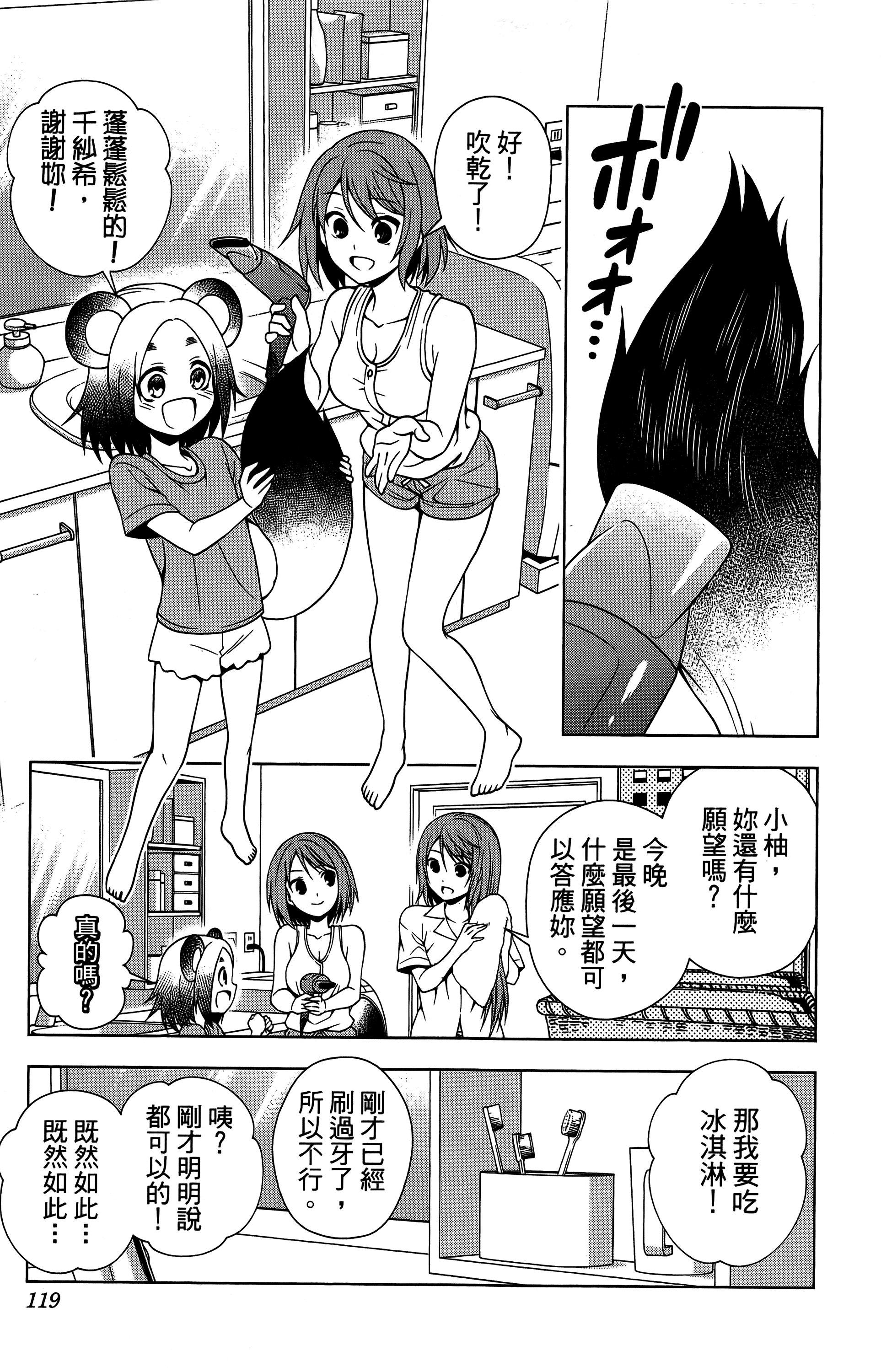 Page 120