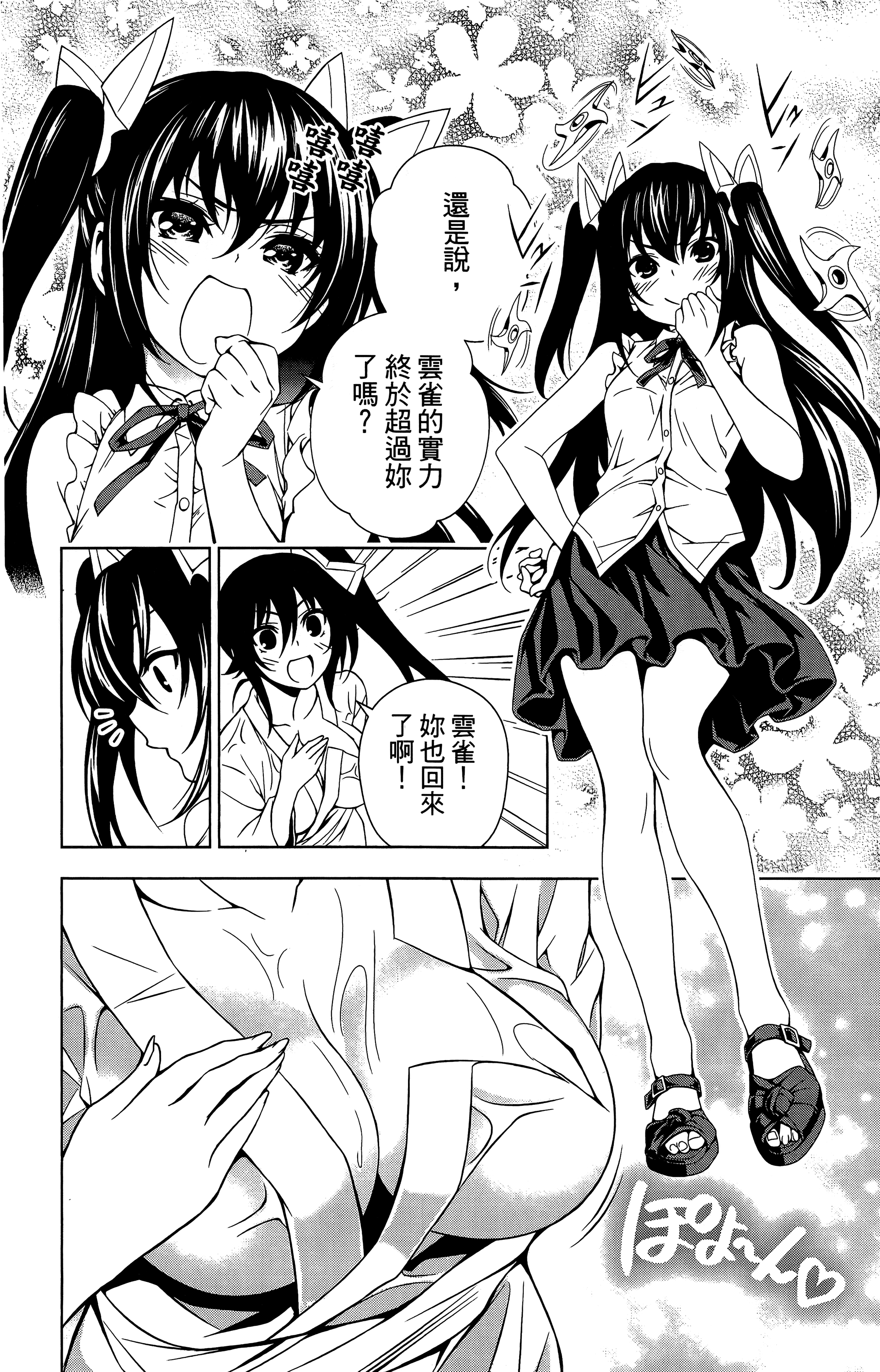 Page 131