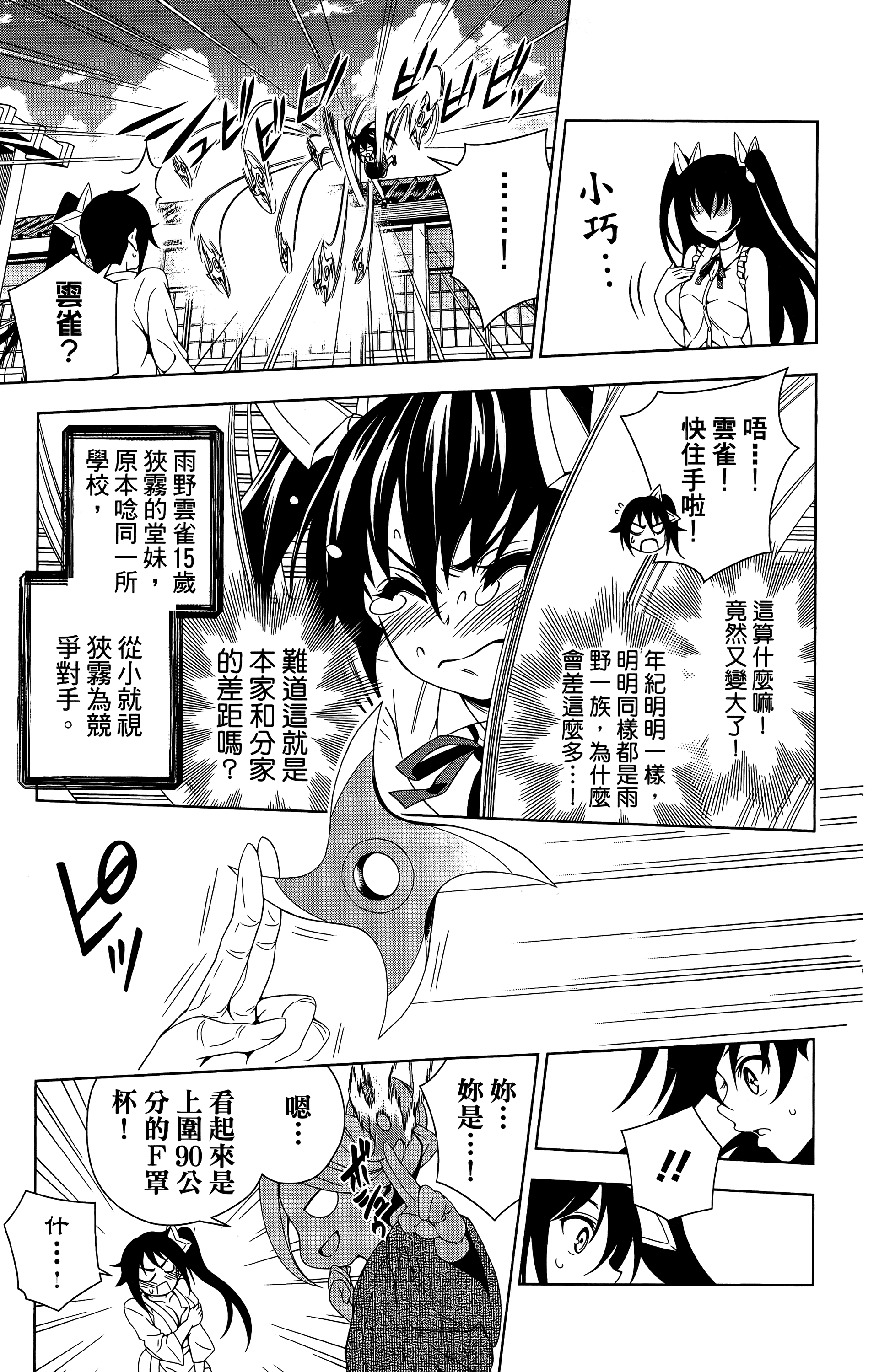 Page 132