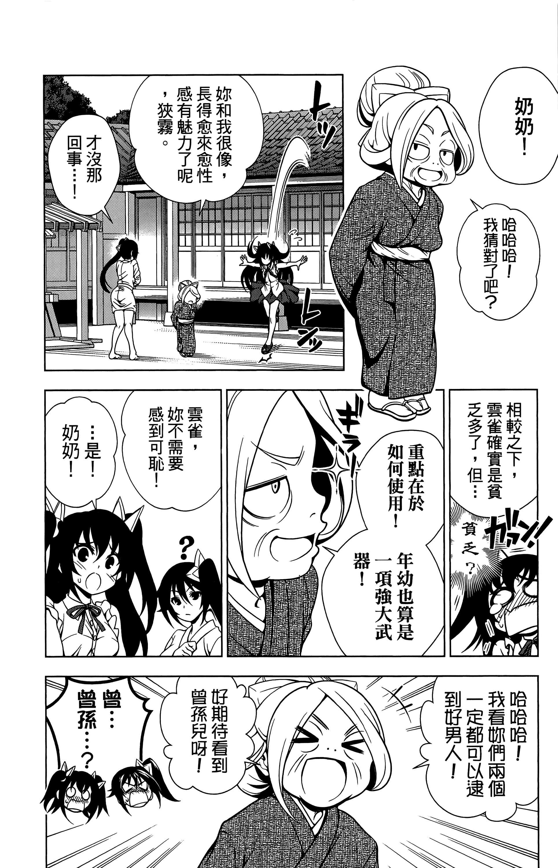 Page 133