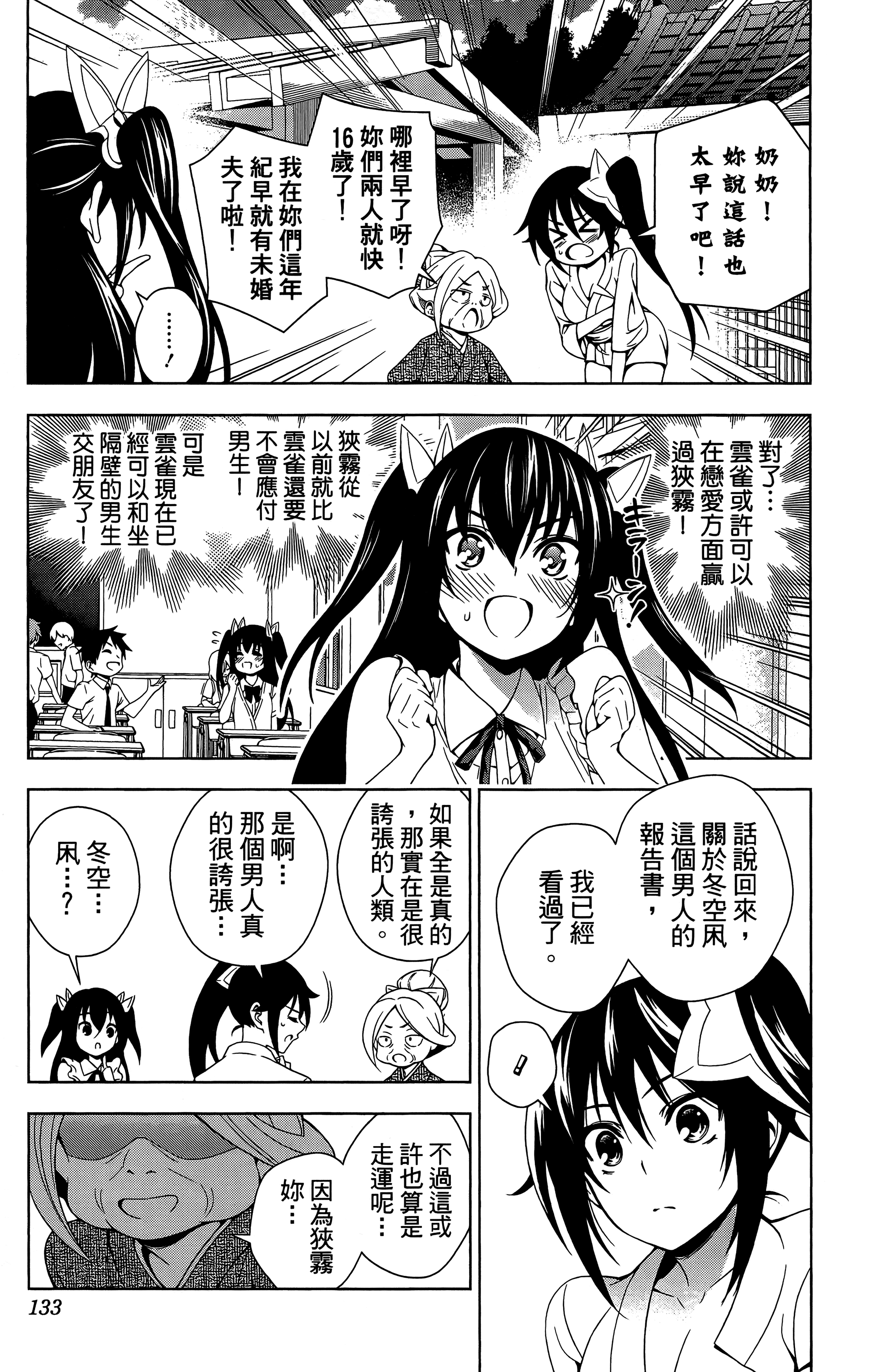 Page 134
