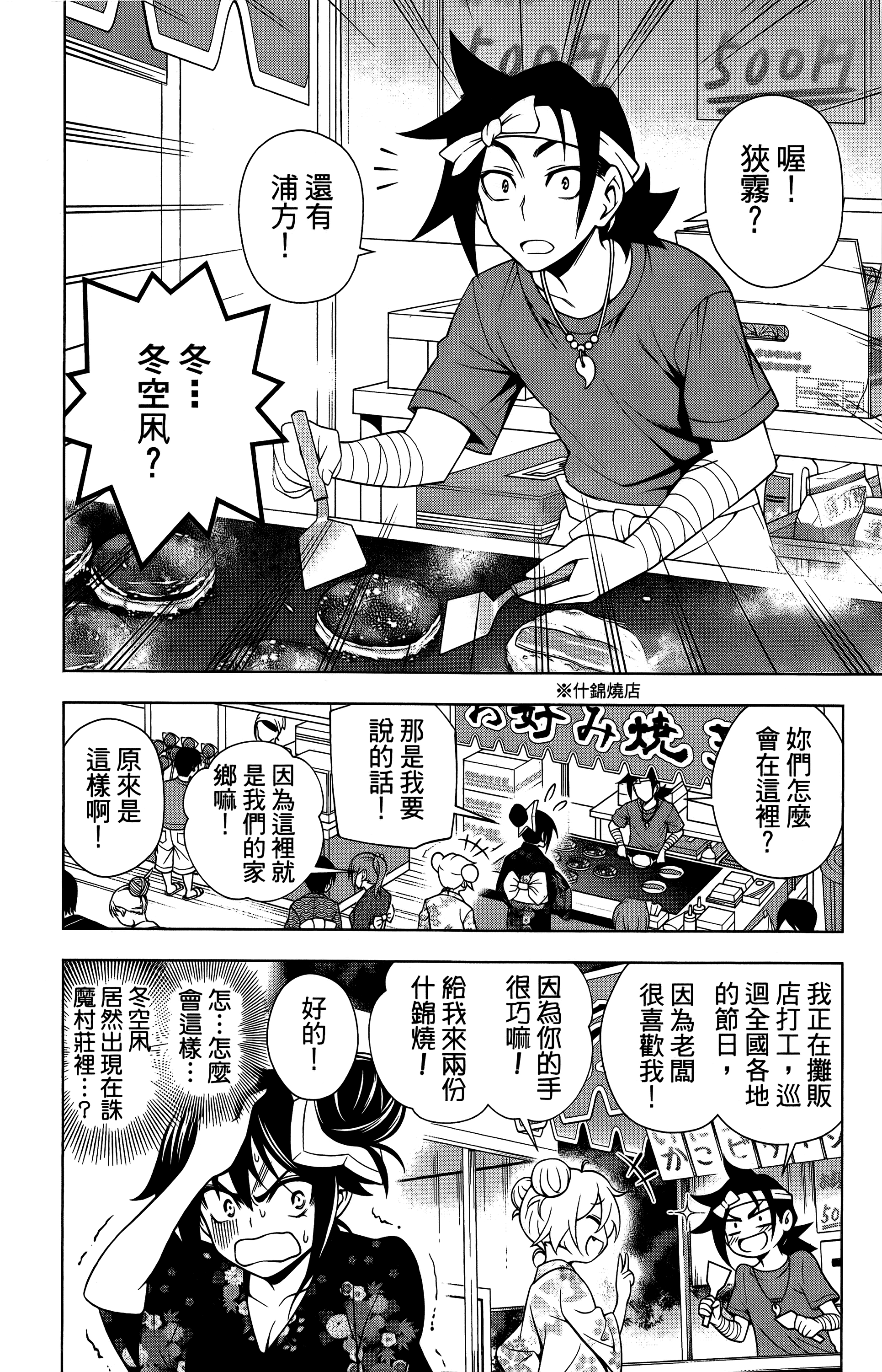 Page 139