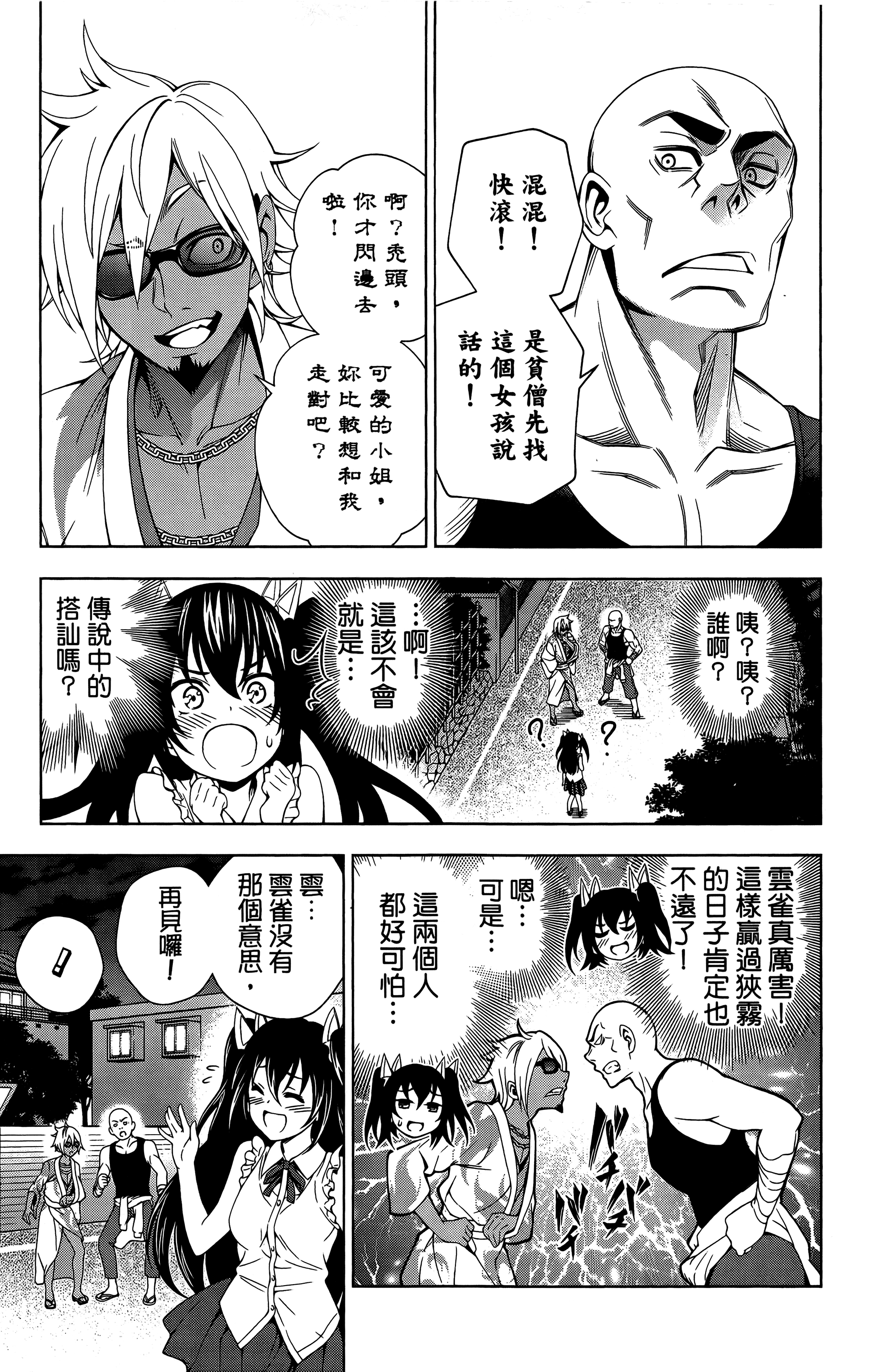 Page 142