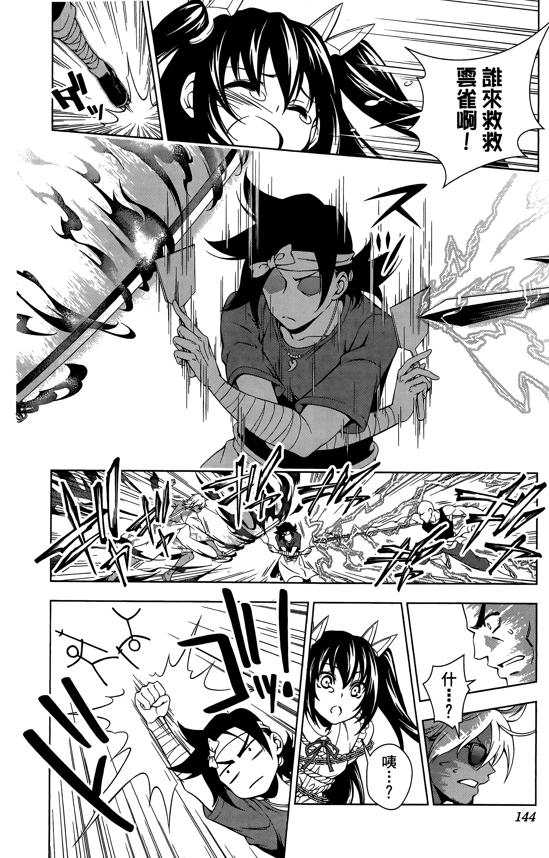 Page 145
