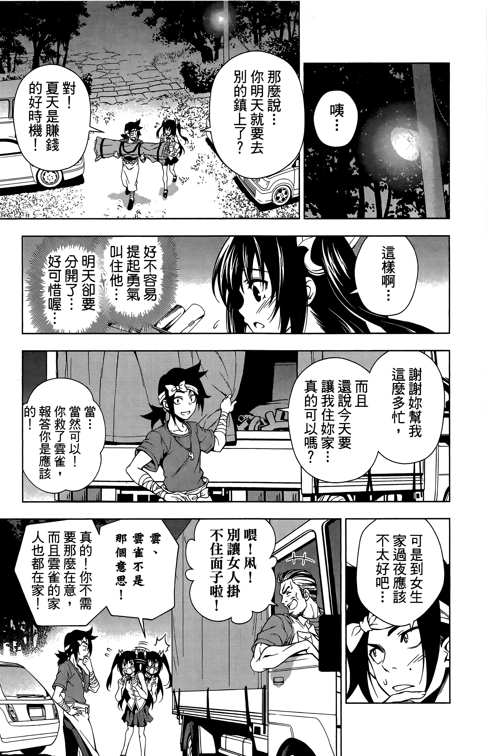 Page 152