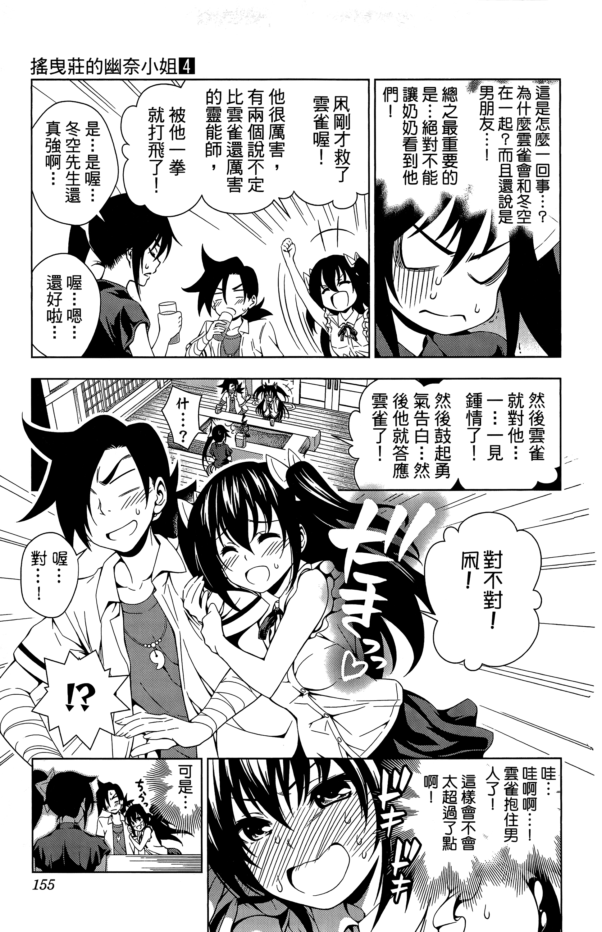 Page 156