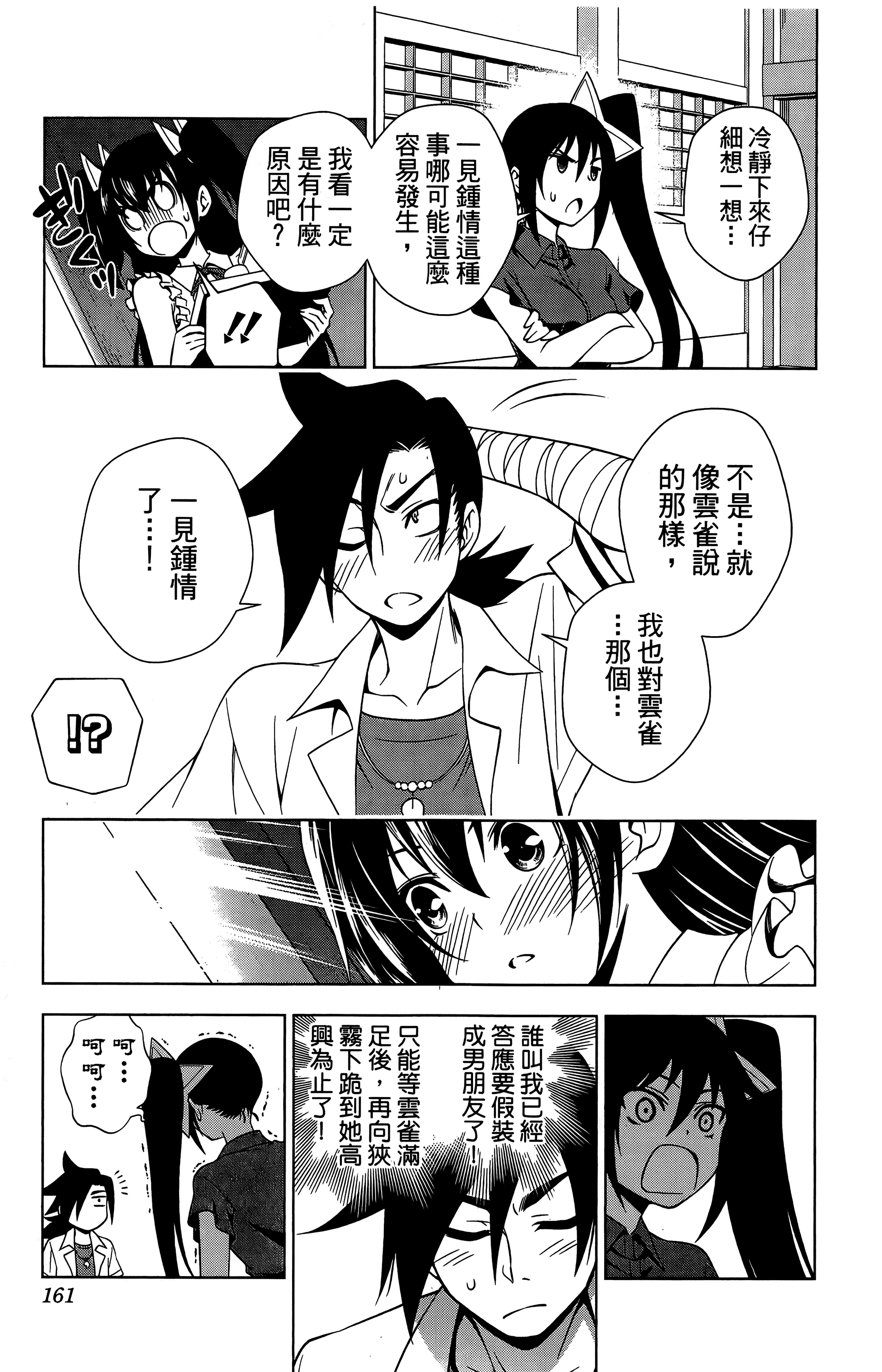 Page 162