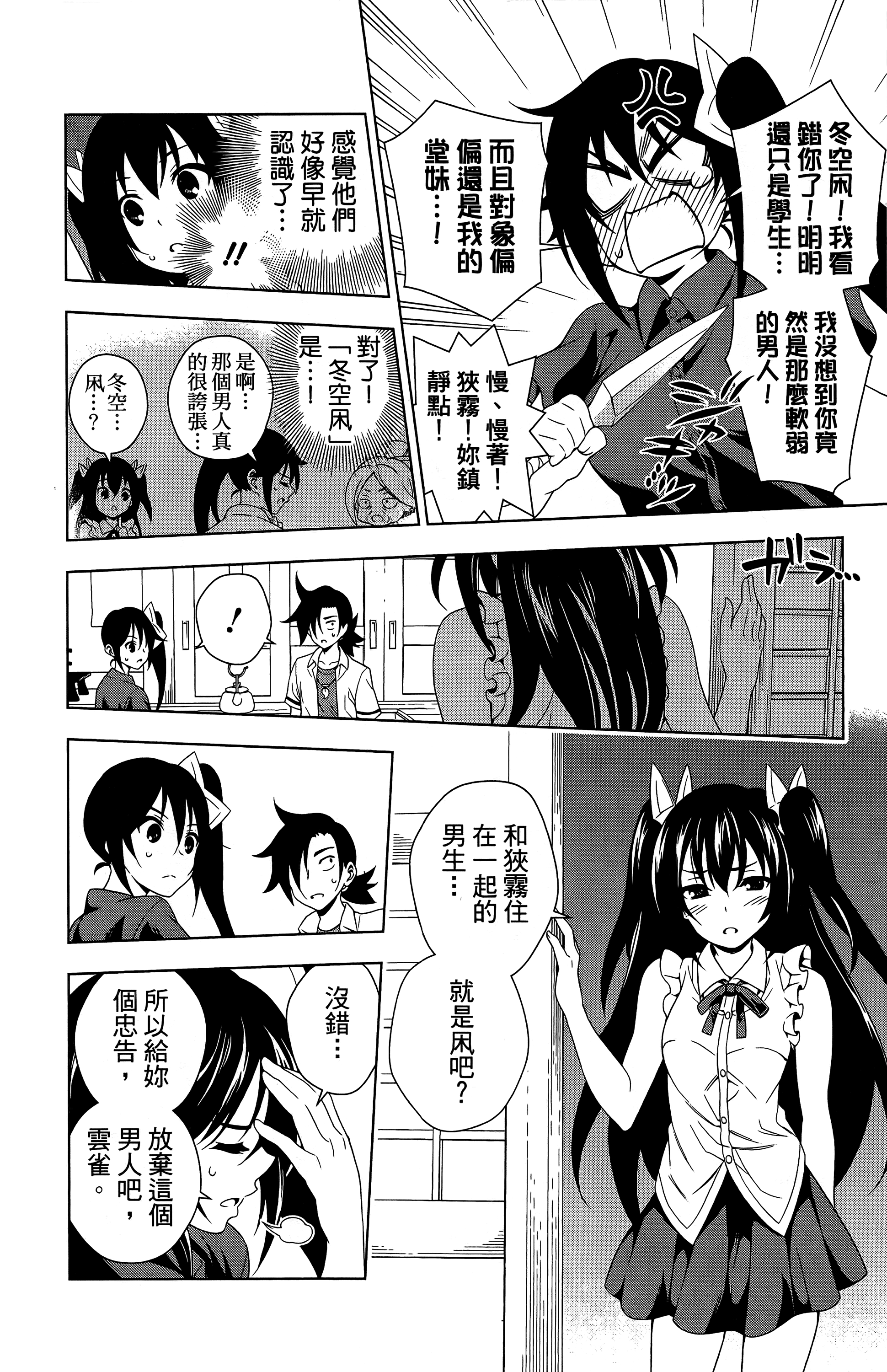 Page 163