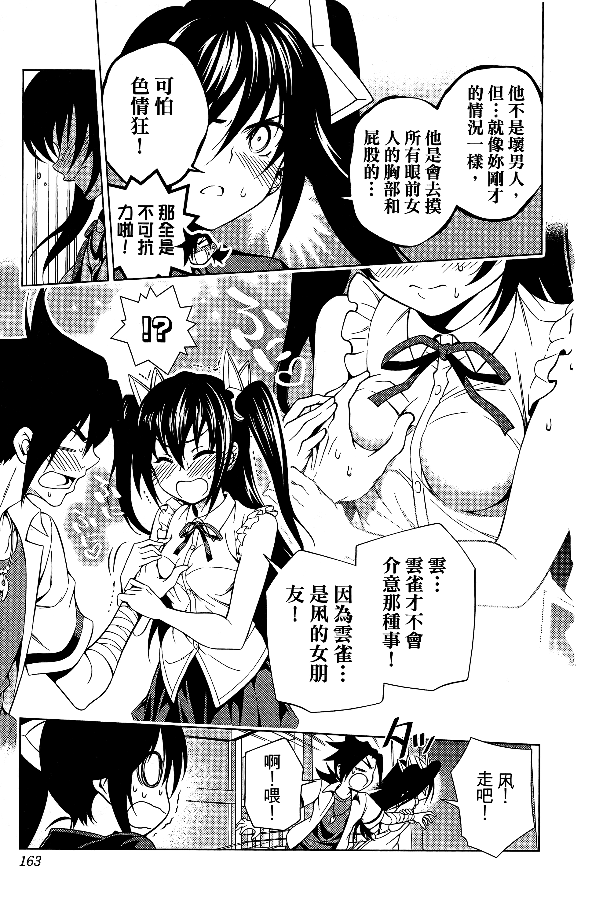 Page 164