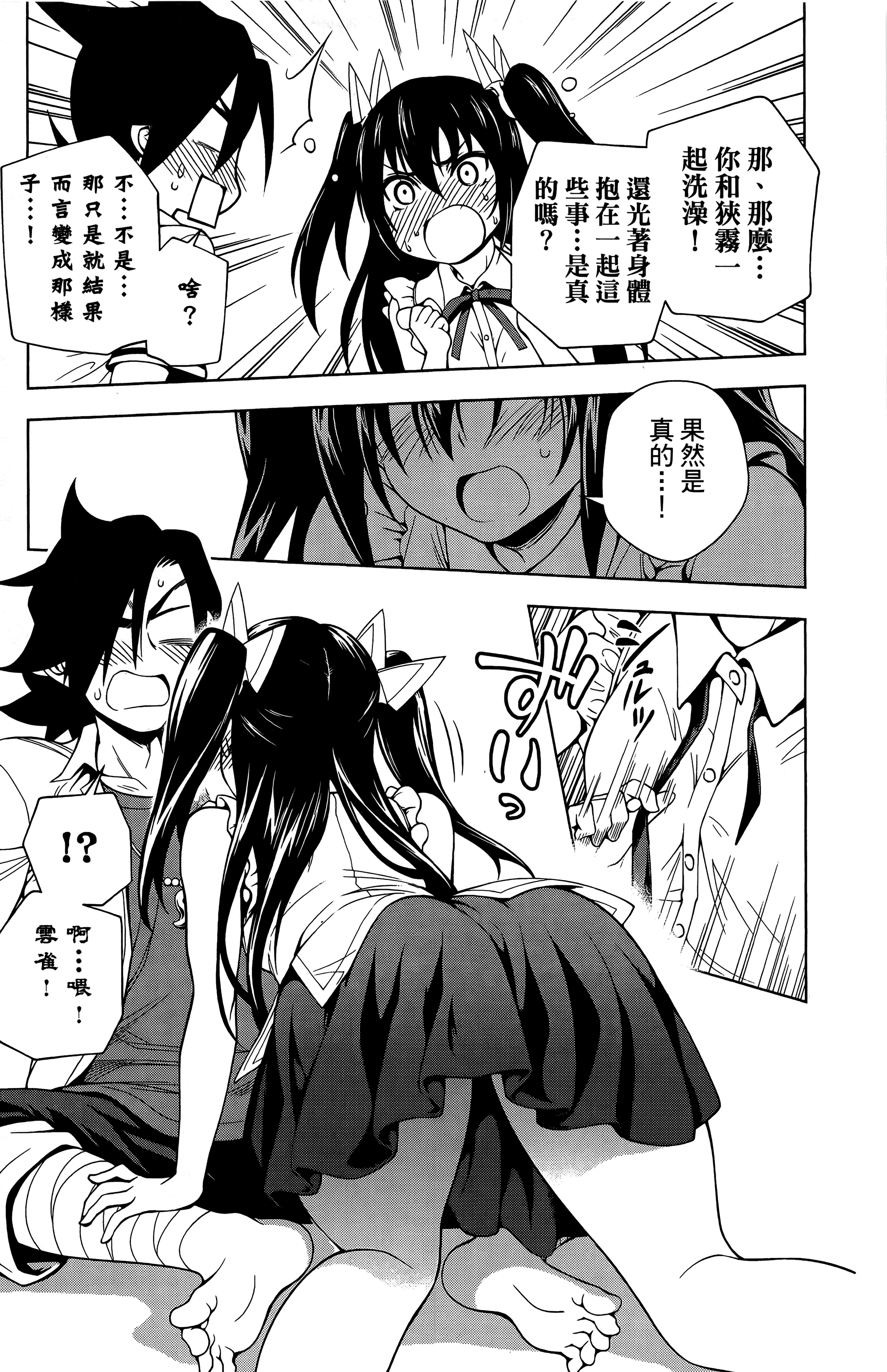 Page 166