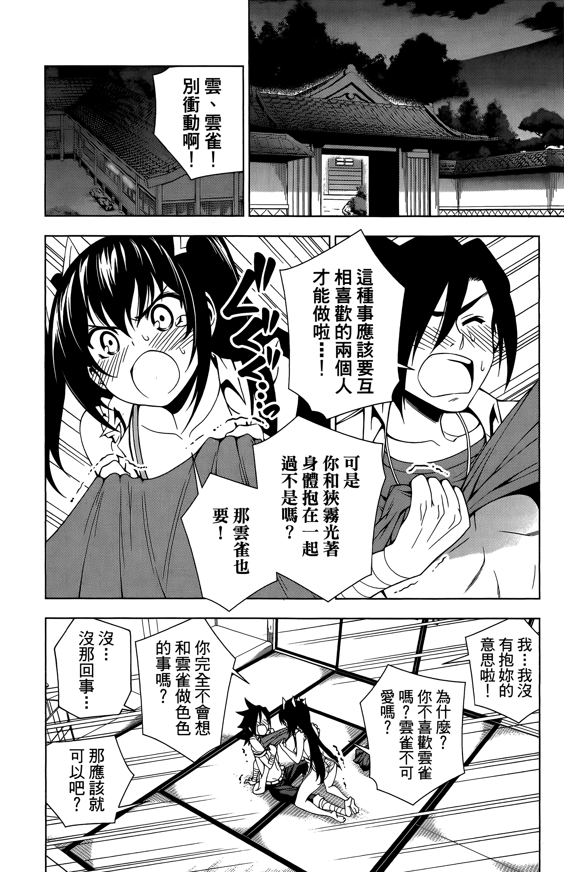 Page 171