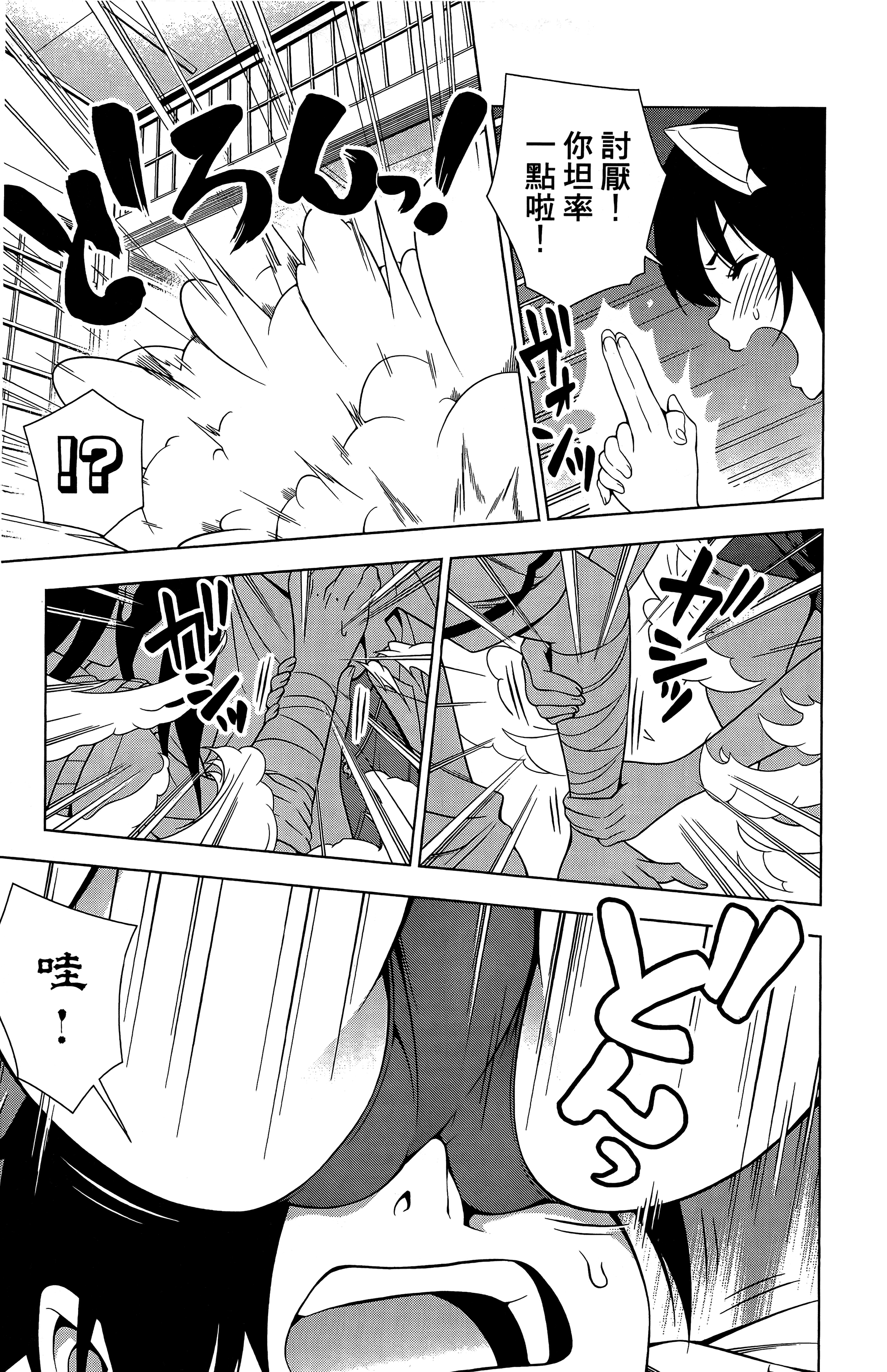 Page 172