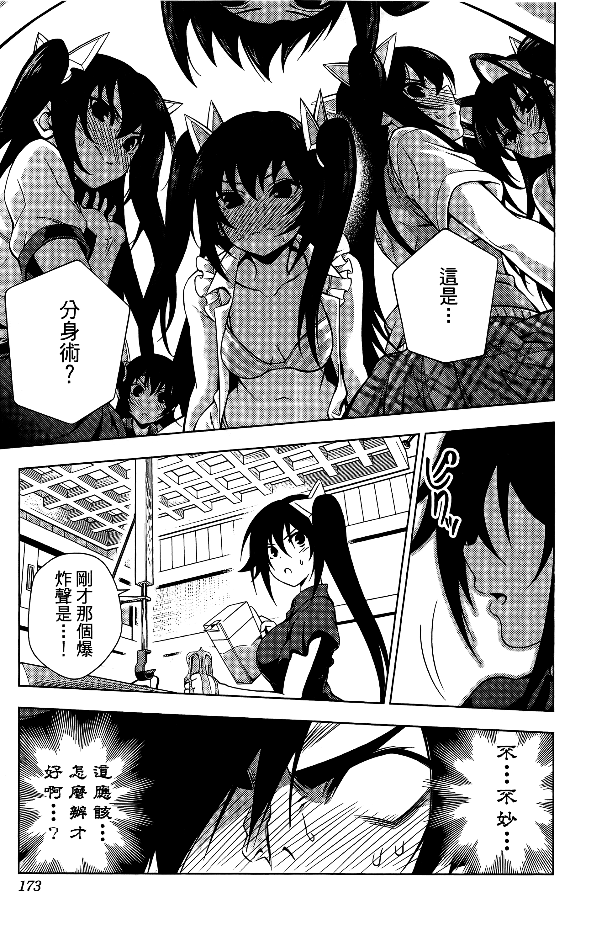 Page 174