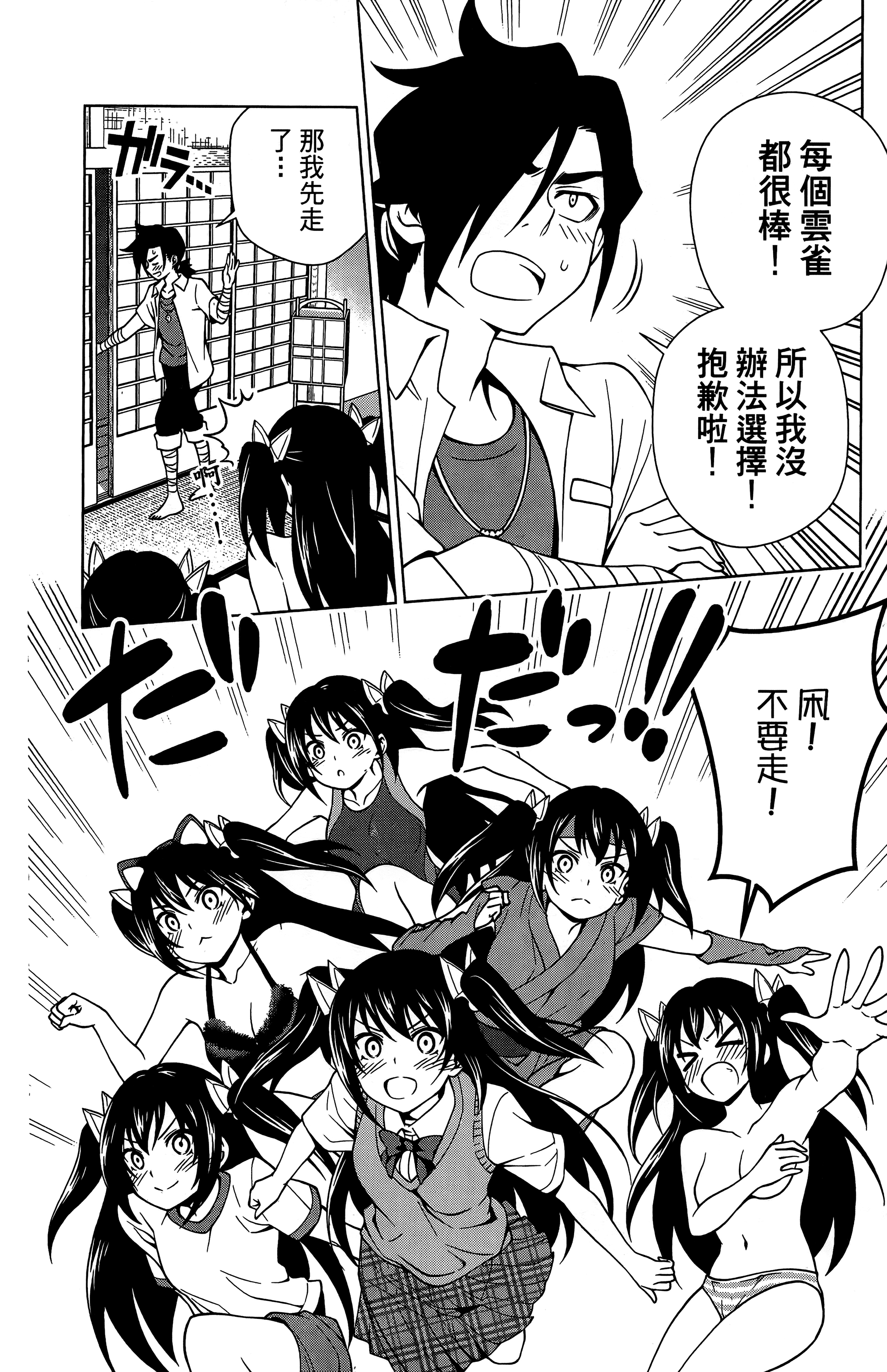 Page 177
