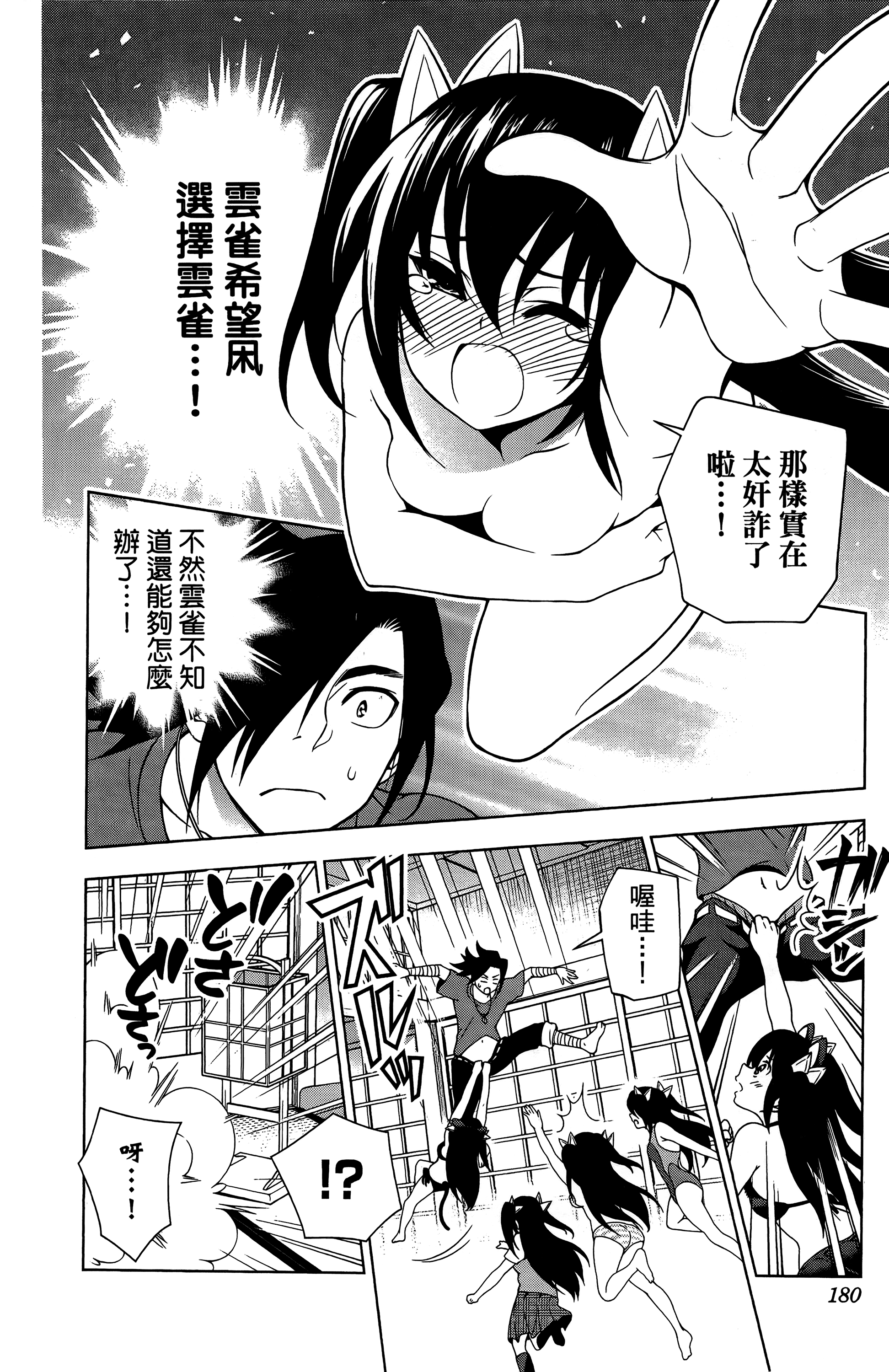 Page 181
