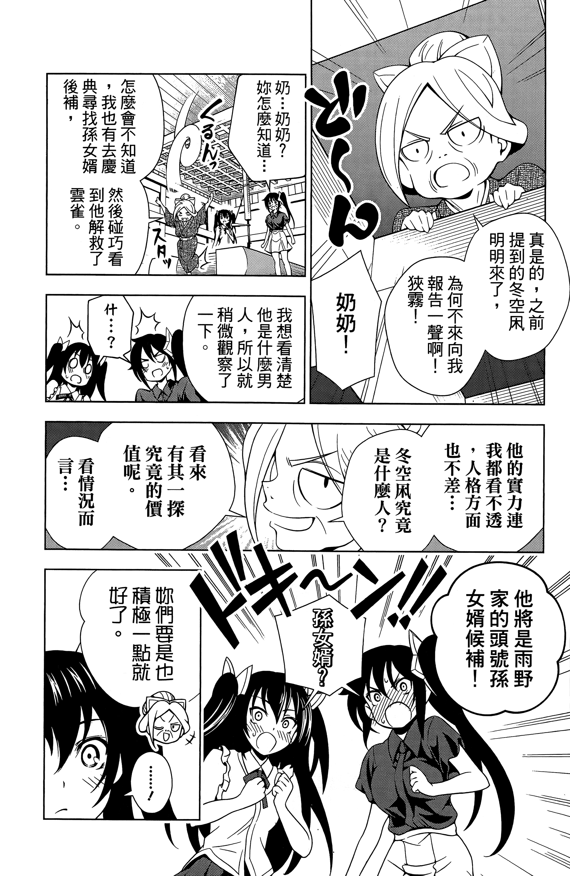 Page 187