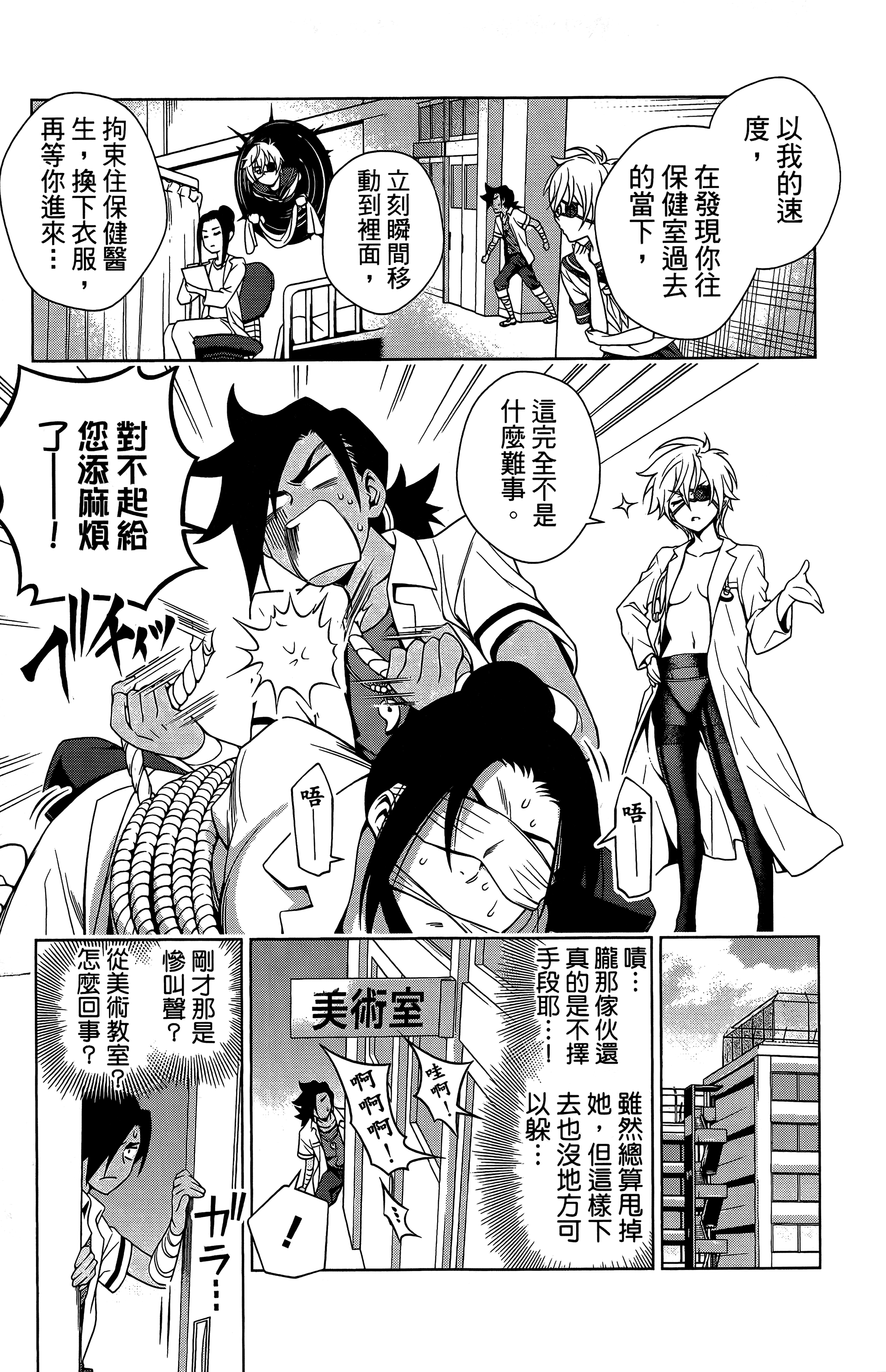 Page 56