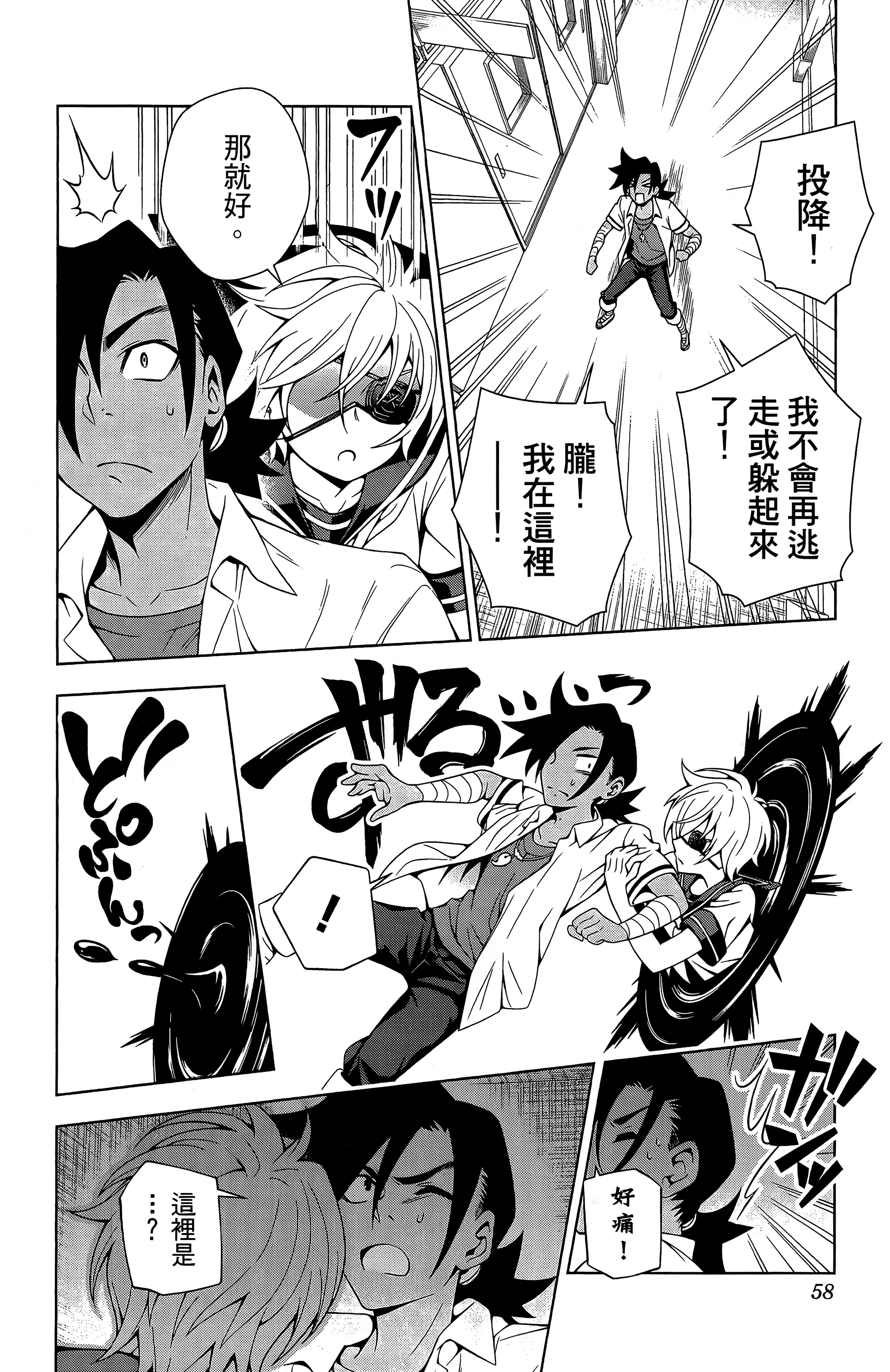 Page 59