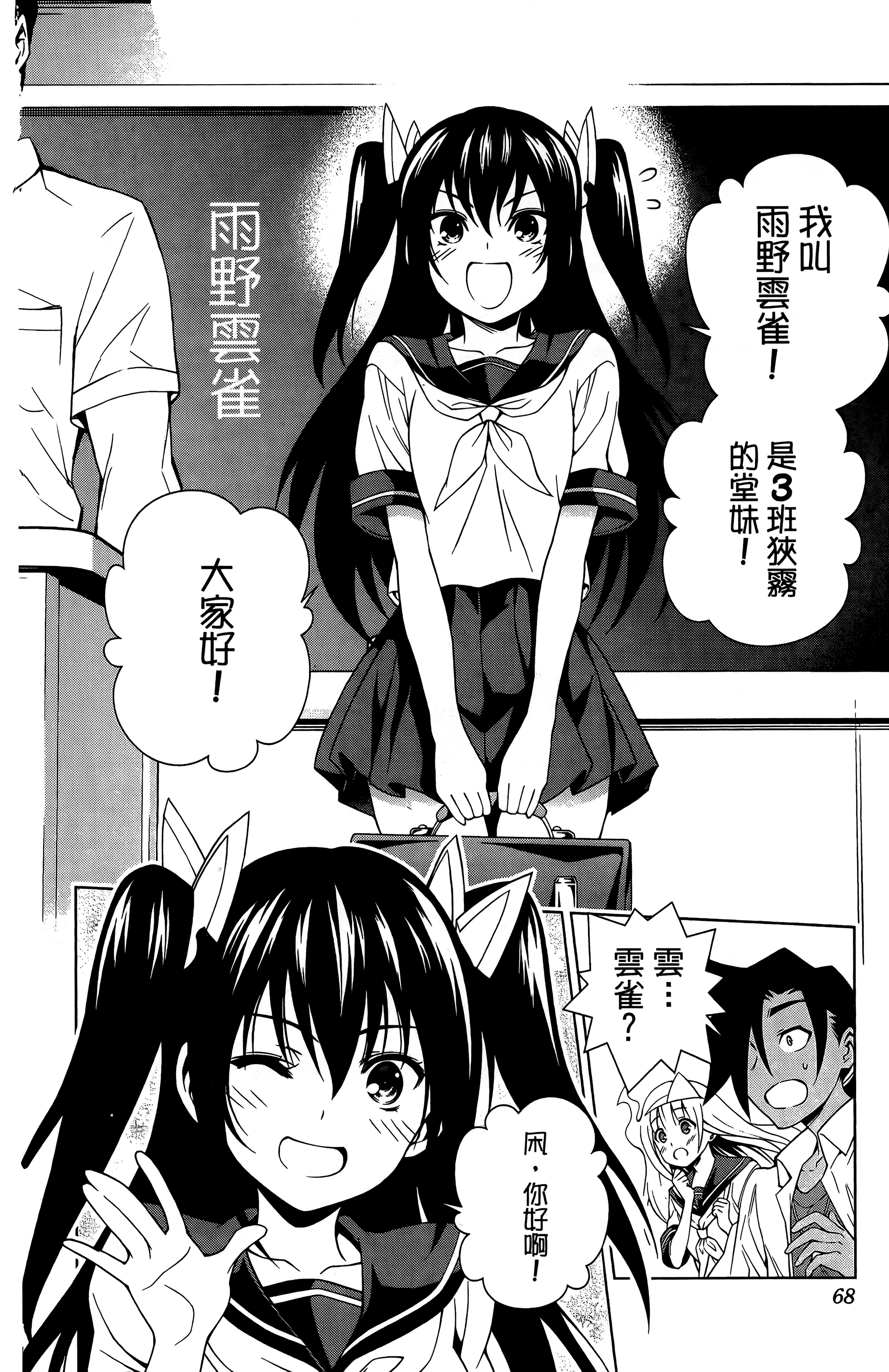 Page 69