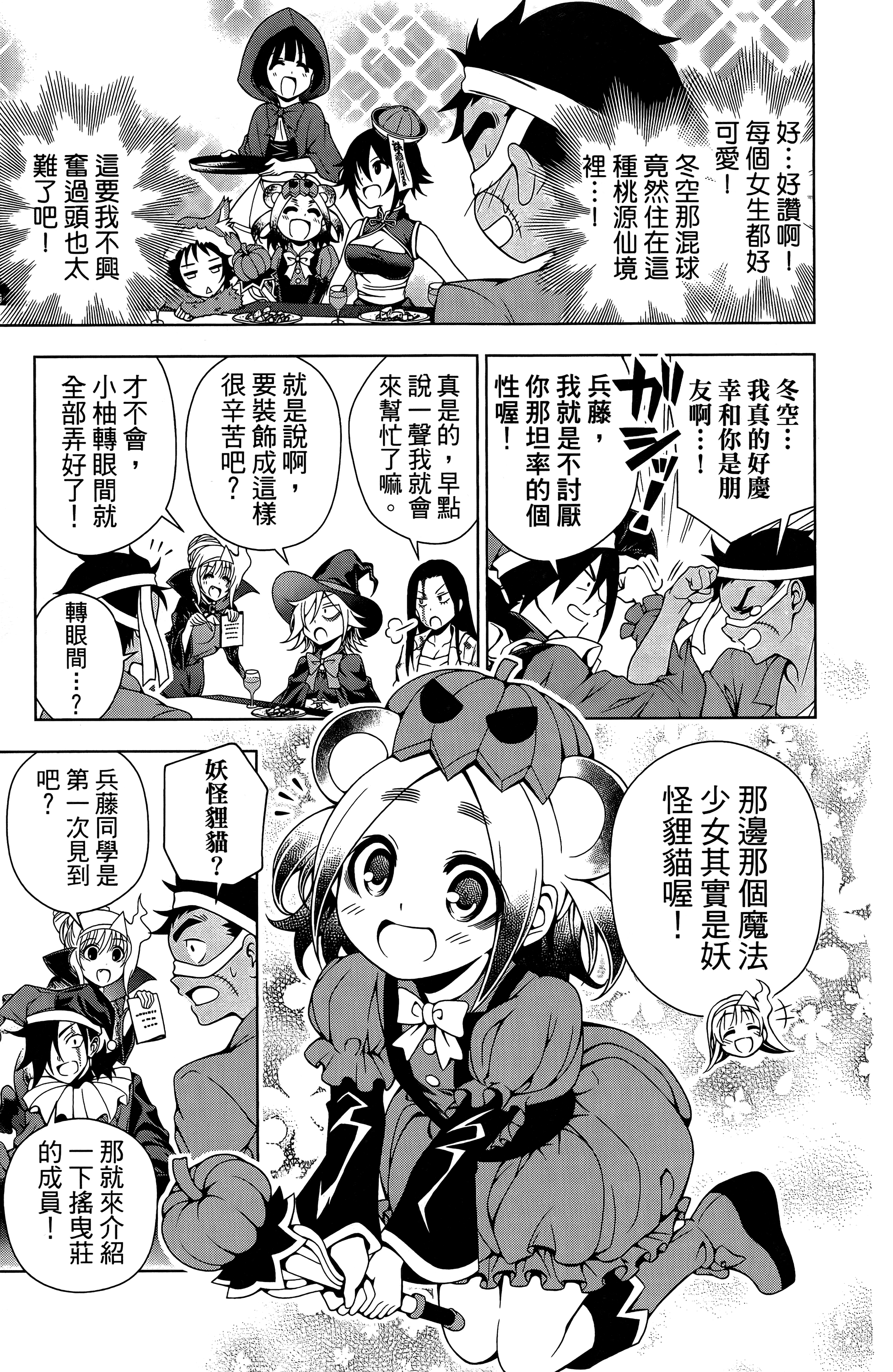 Page 92
