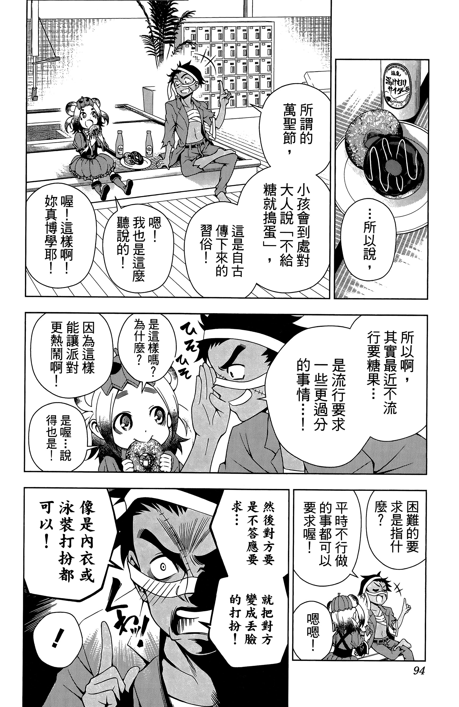 Page 95