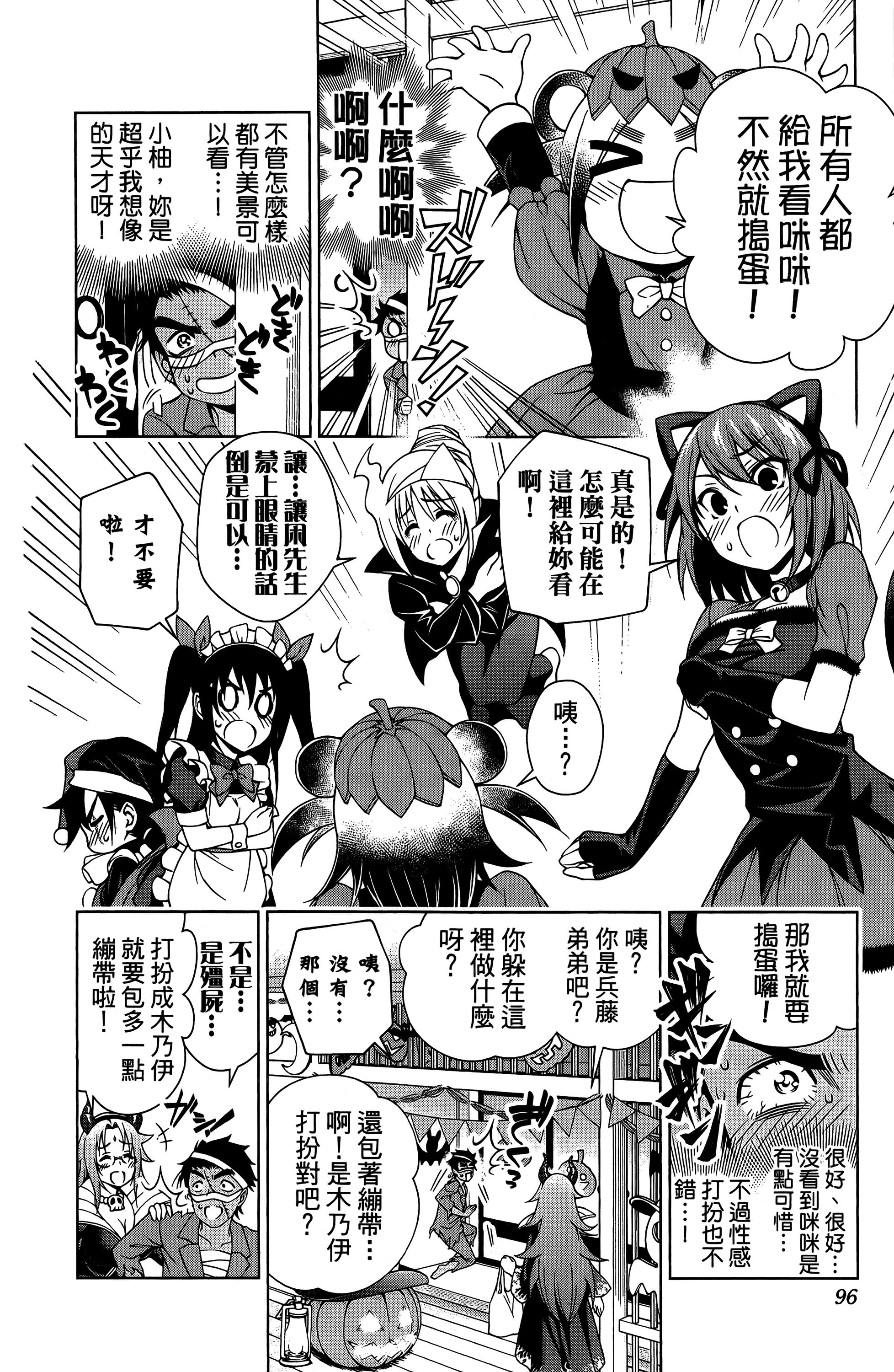 Page 97
