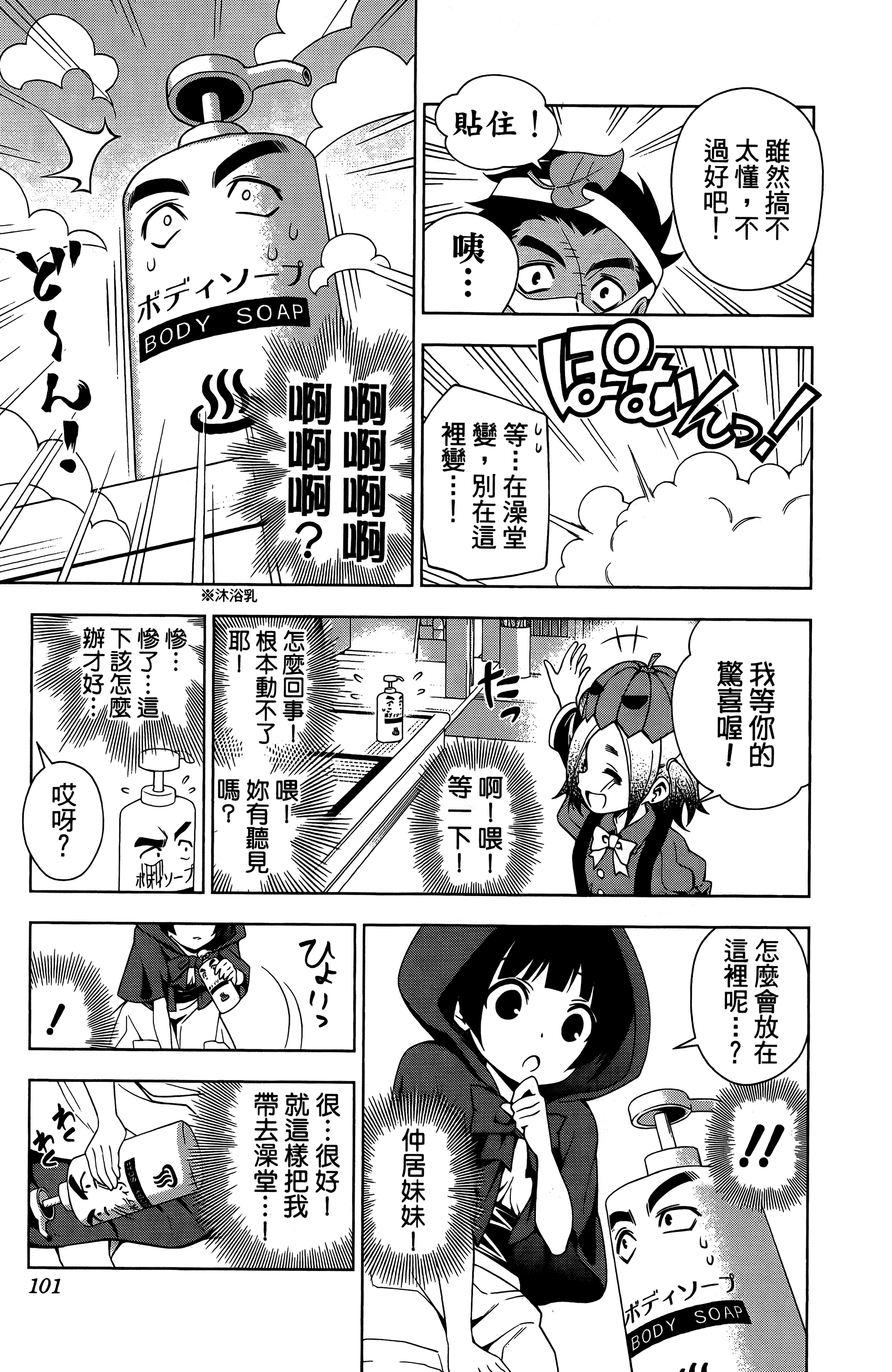 Page 102
