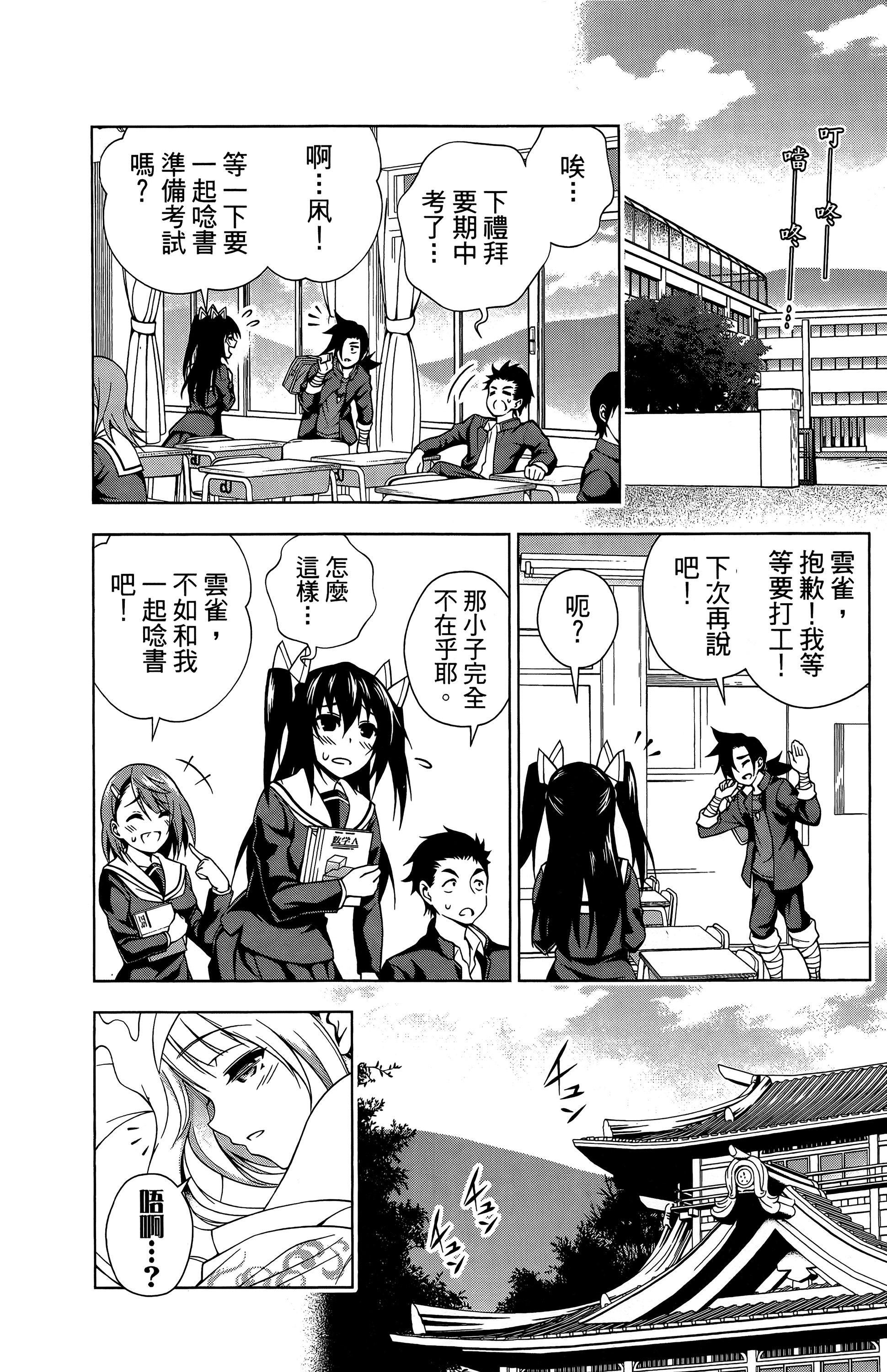 Page 115