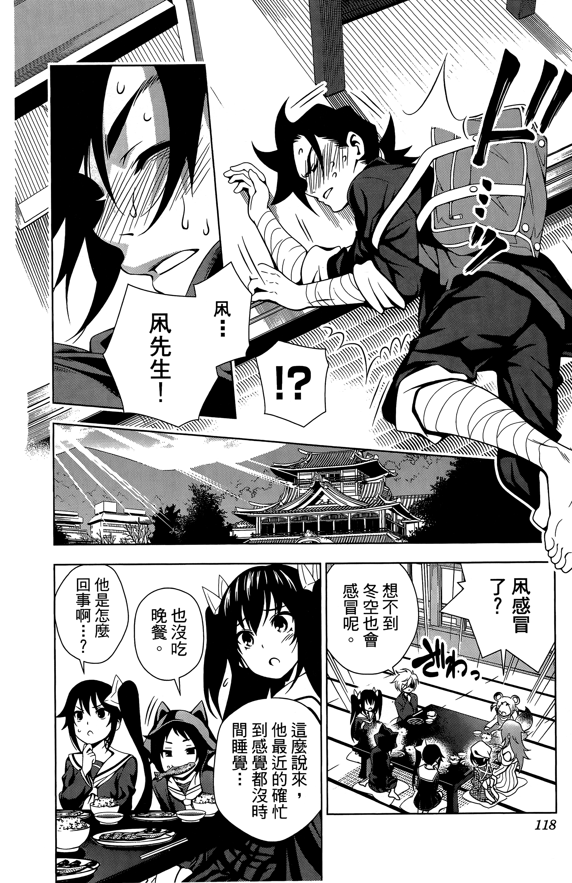 Page 119