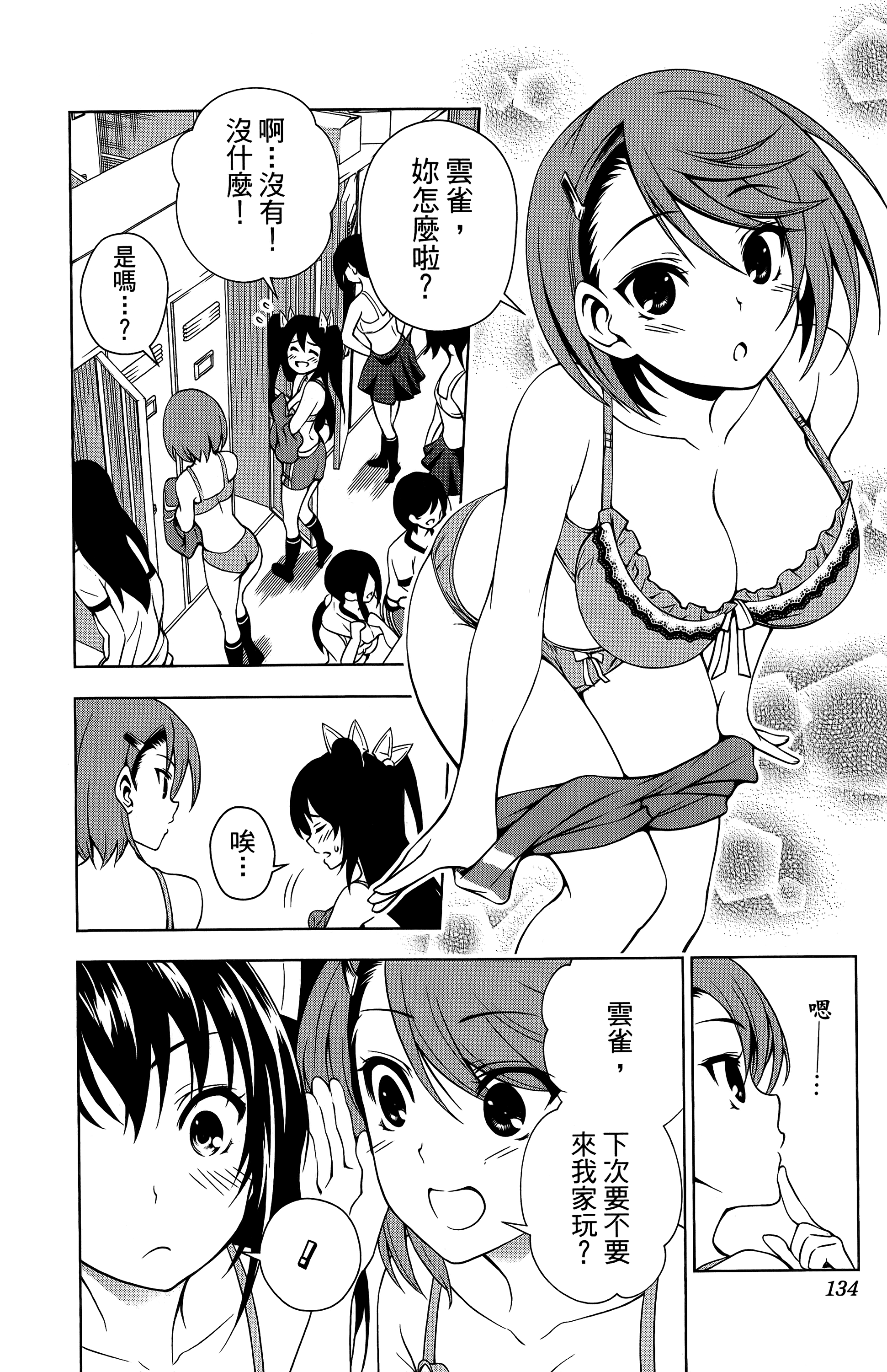 Page 135