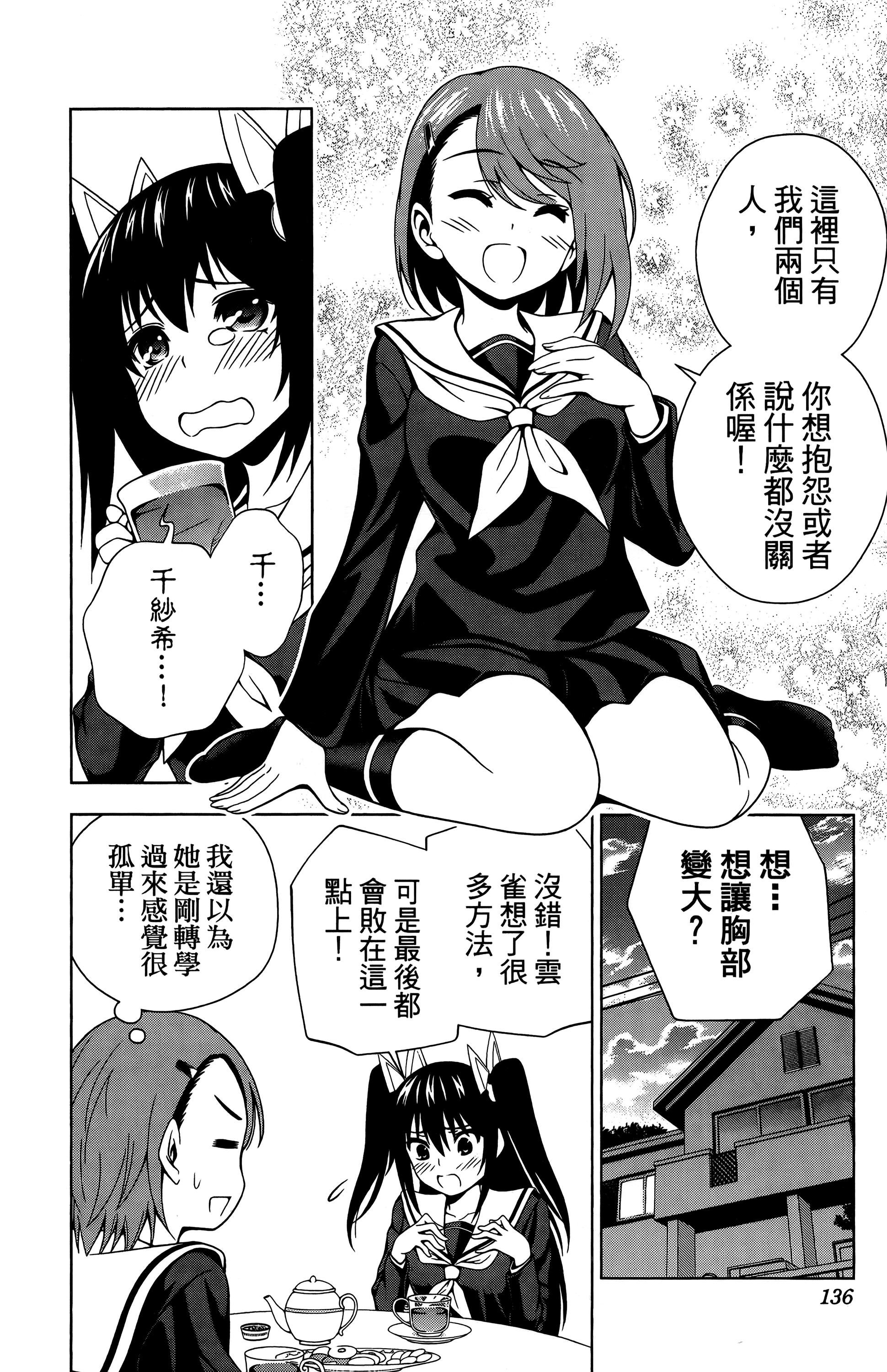 Page 137