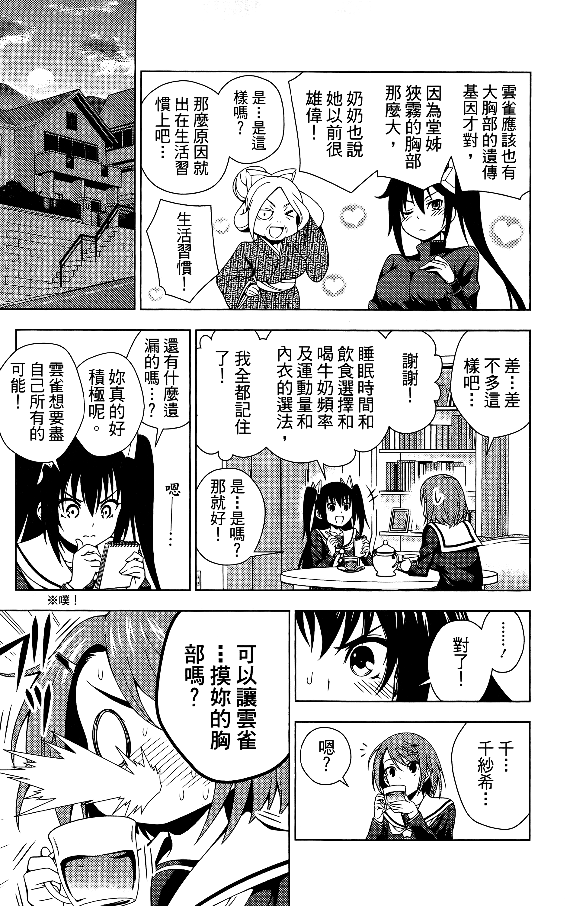 Page 140