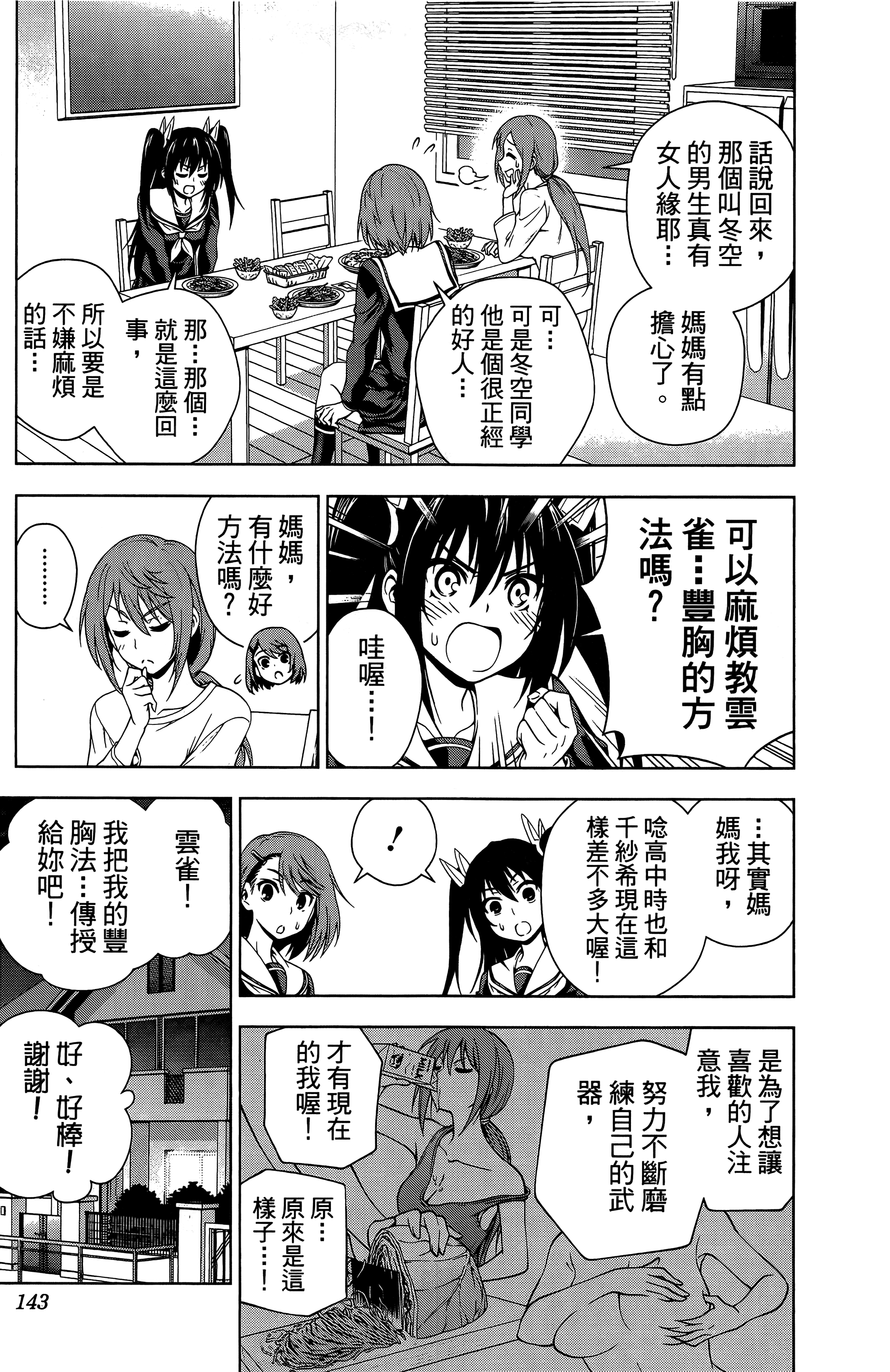 Page 144