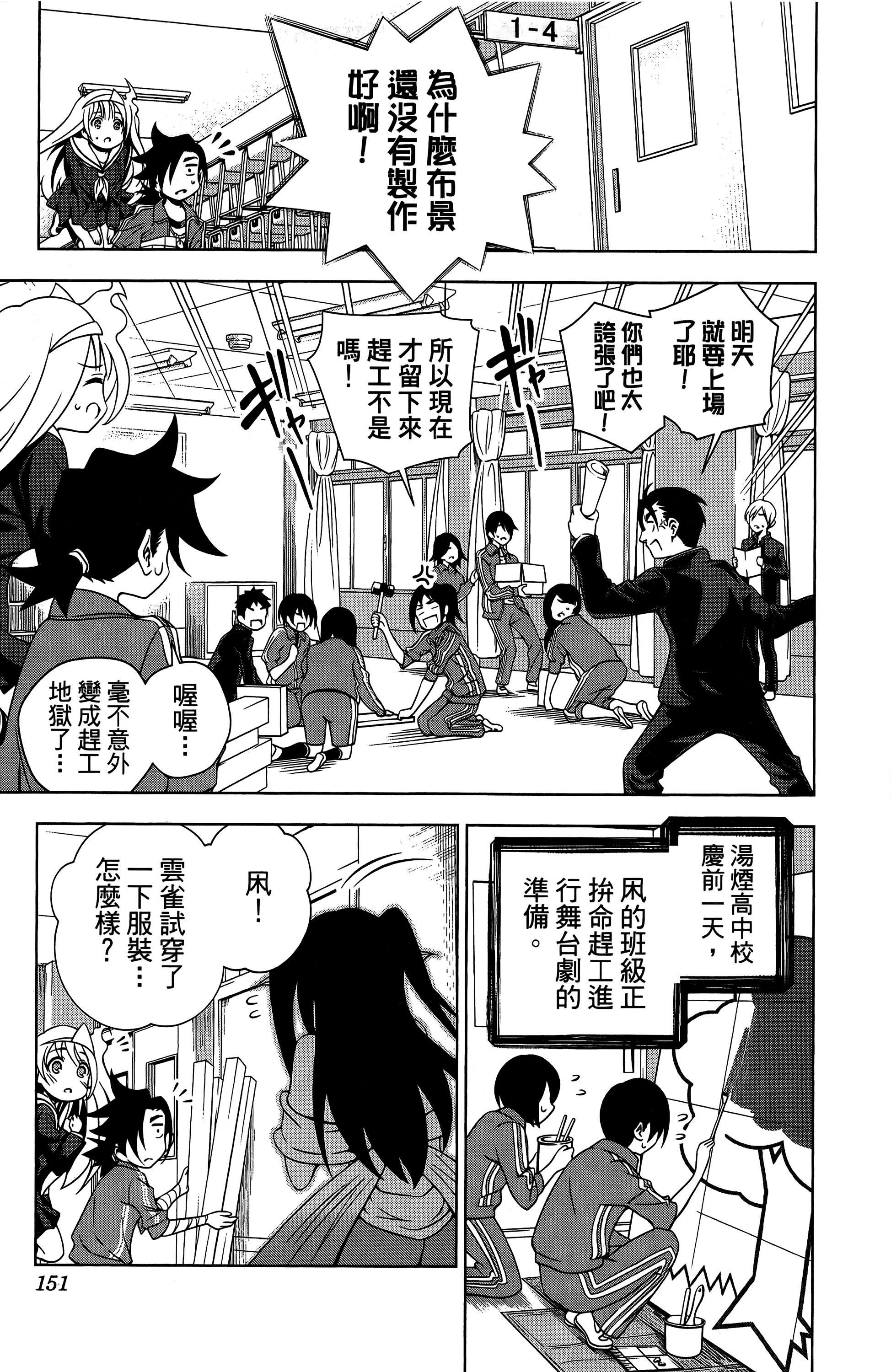 Page 152