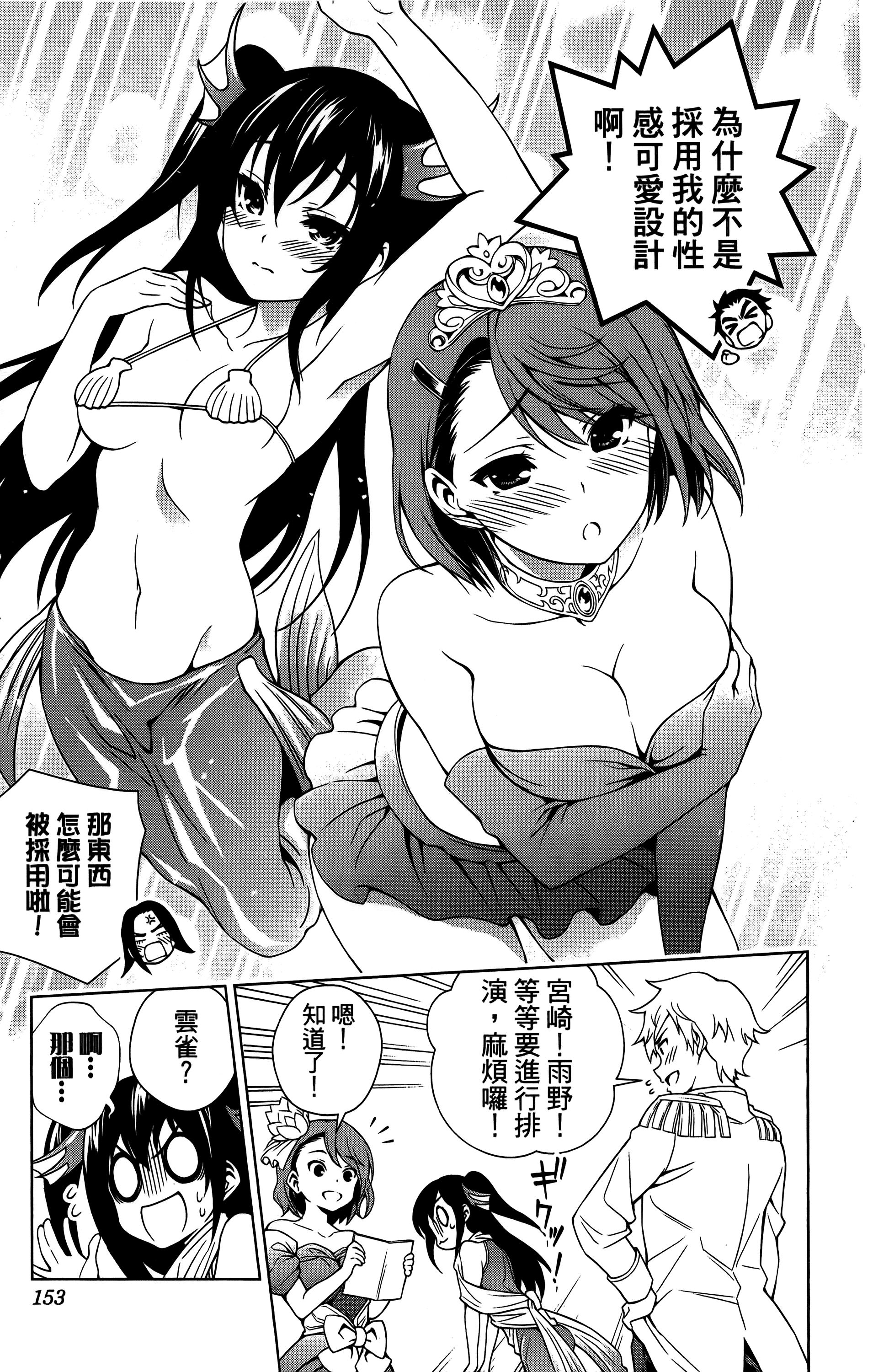 Page 154