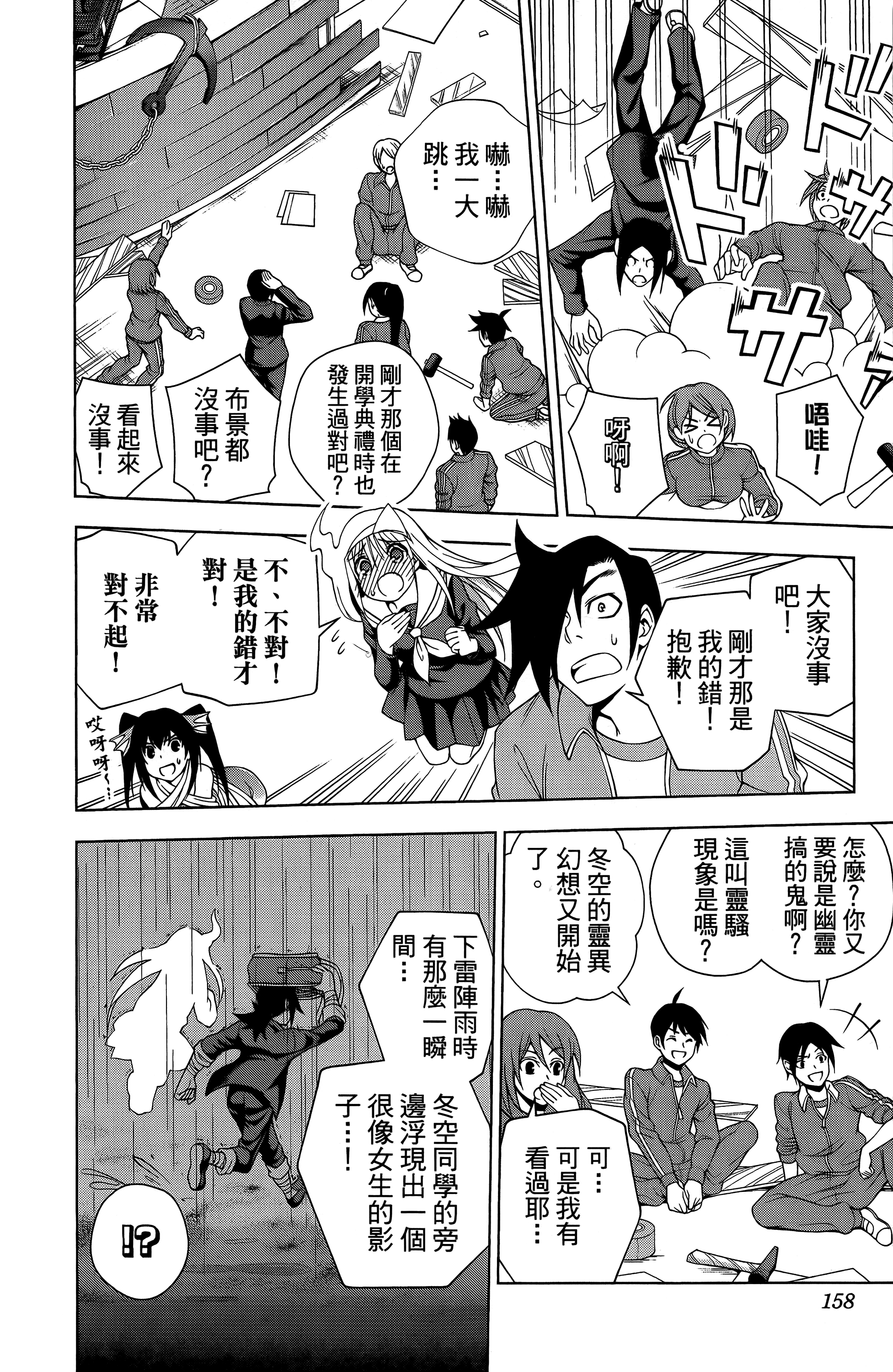 Page 159