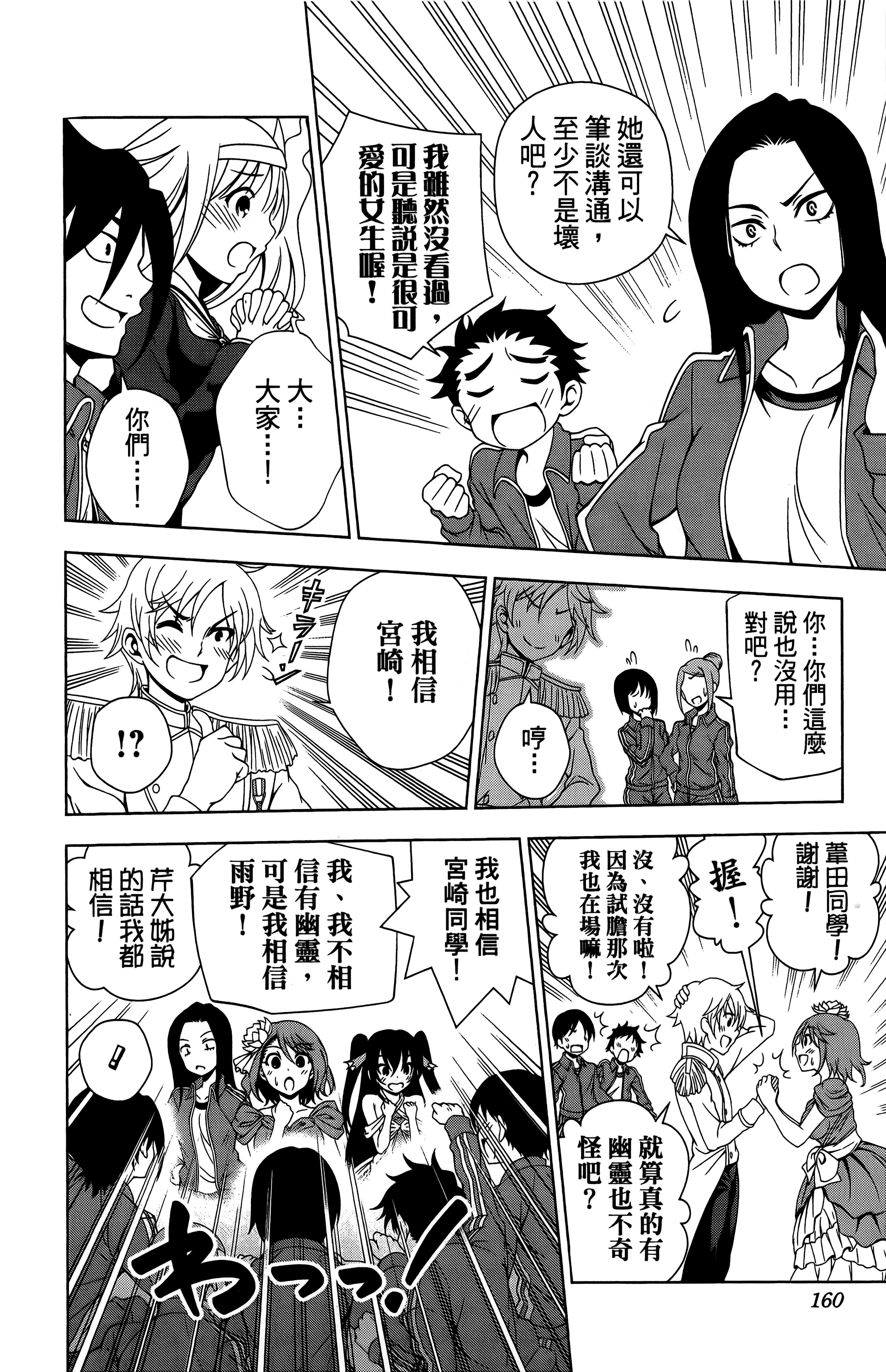 Page 161